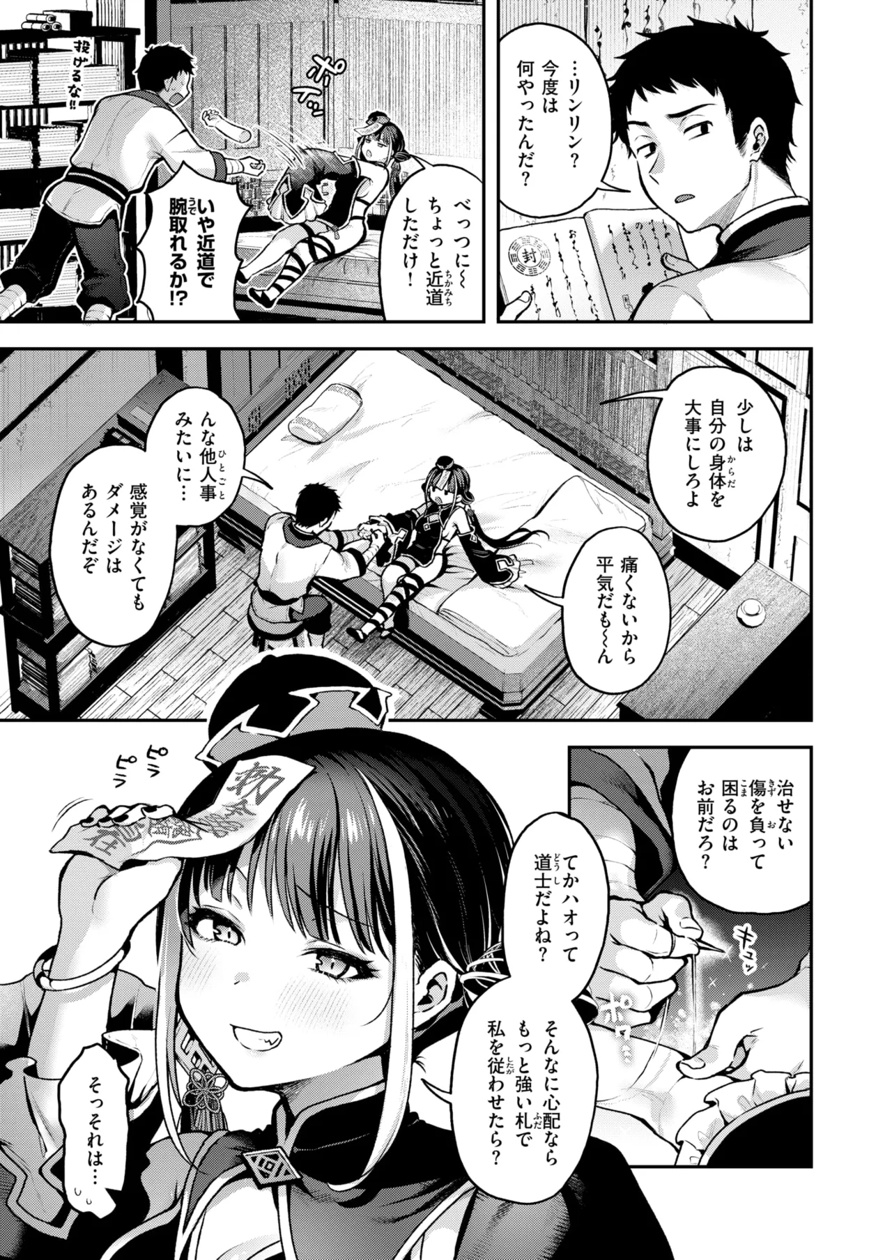Isekai Rakuten Vol. 45 page 4 full