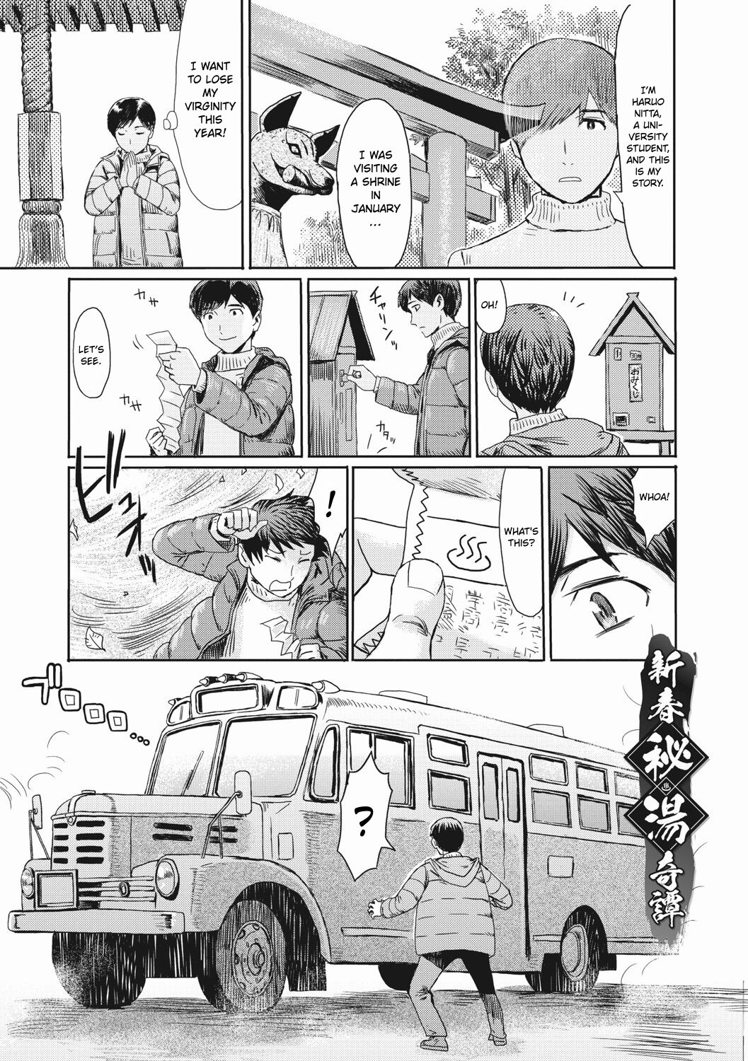 Shinshun Hitou Kitan | New Year's Secret Hot Spring page 1 full