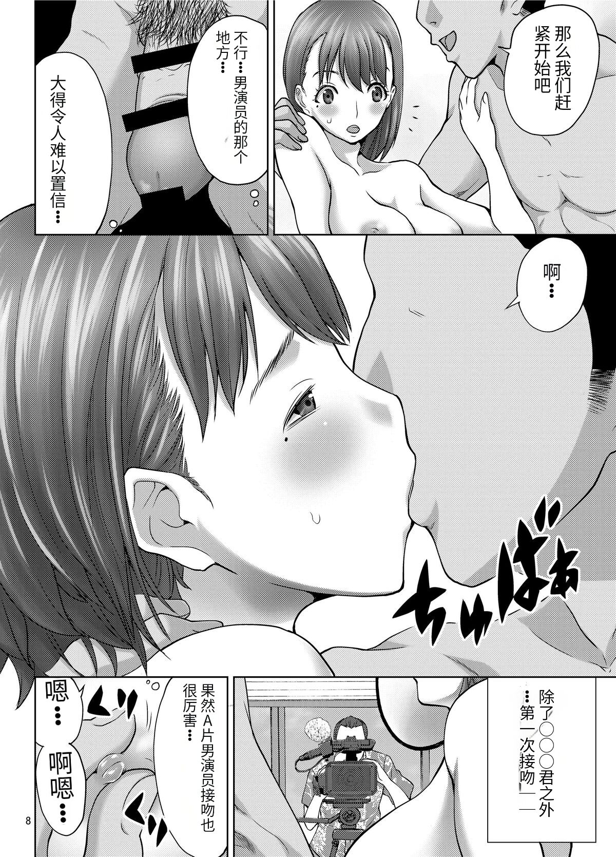 LOVEPREG 3 Misaki Tou （Chinese Version） 随便翻译 page 7 full