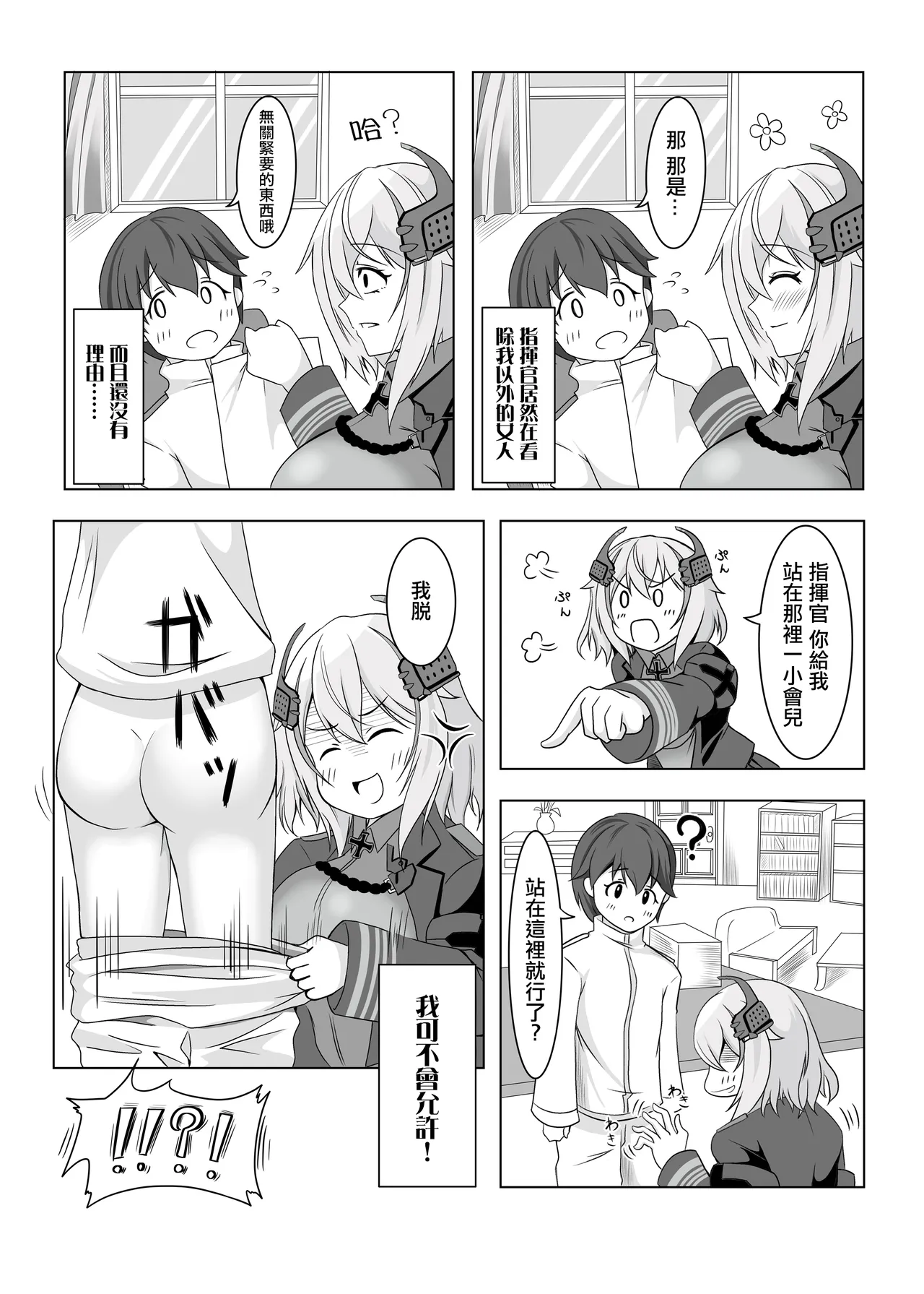 Roon no Hishokan Nisshi page 4 full