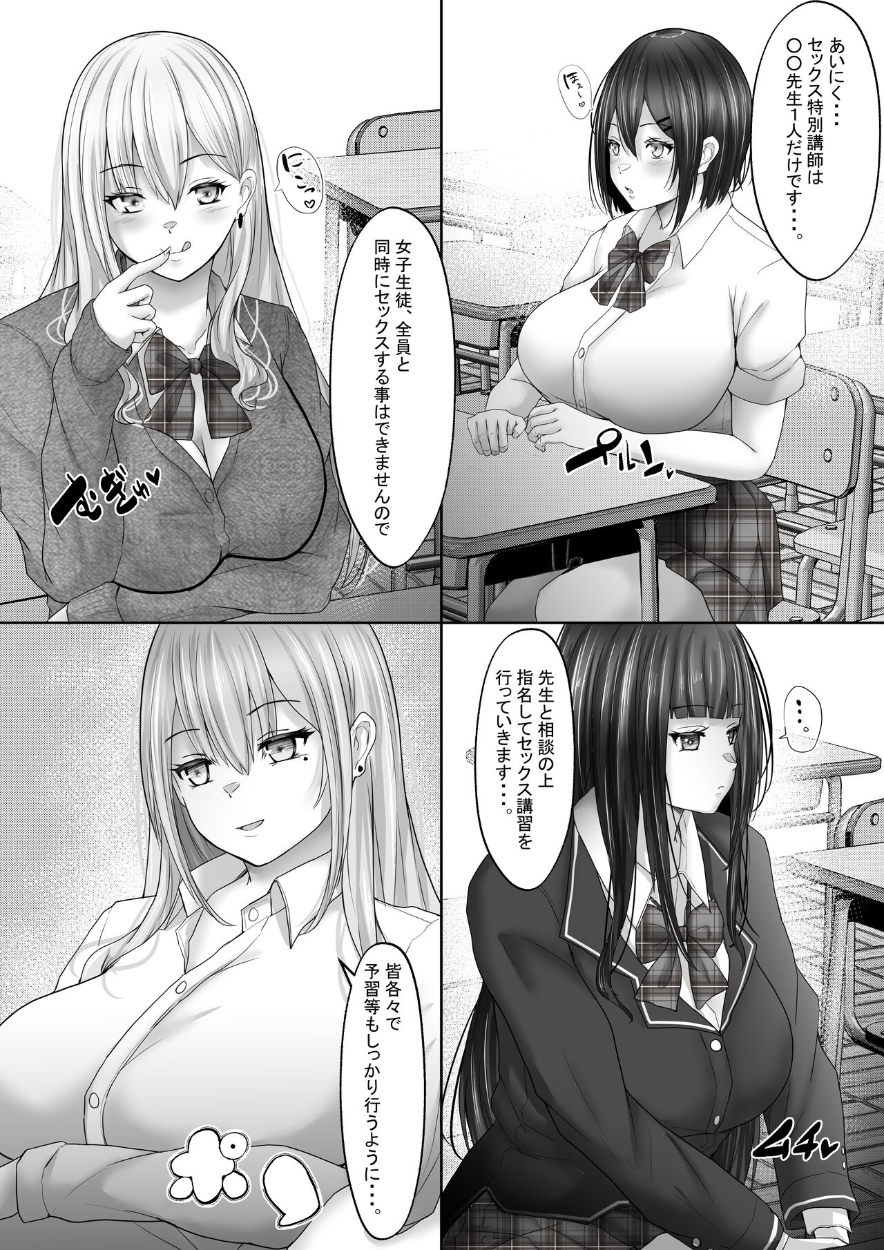 Sekkusu hijoukinkoushi 1 kareshi hitosuji datta kyonyuu joshikousei wo kokoro made netotte nakadashi! page 4 full