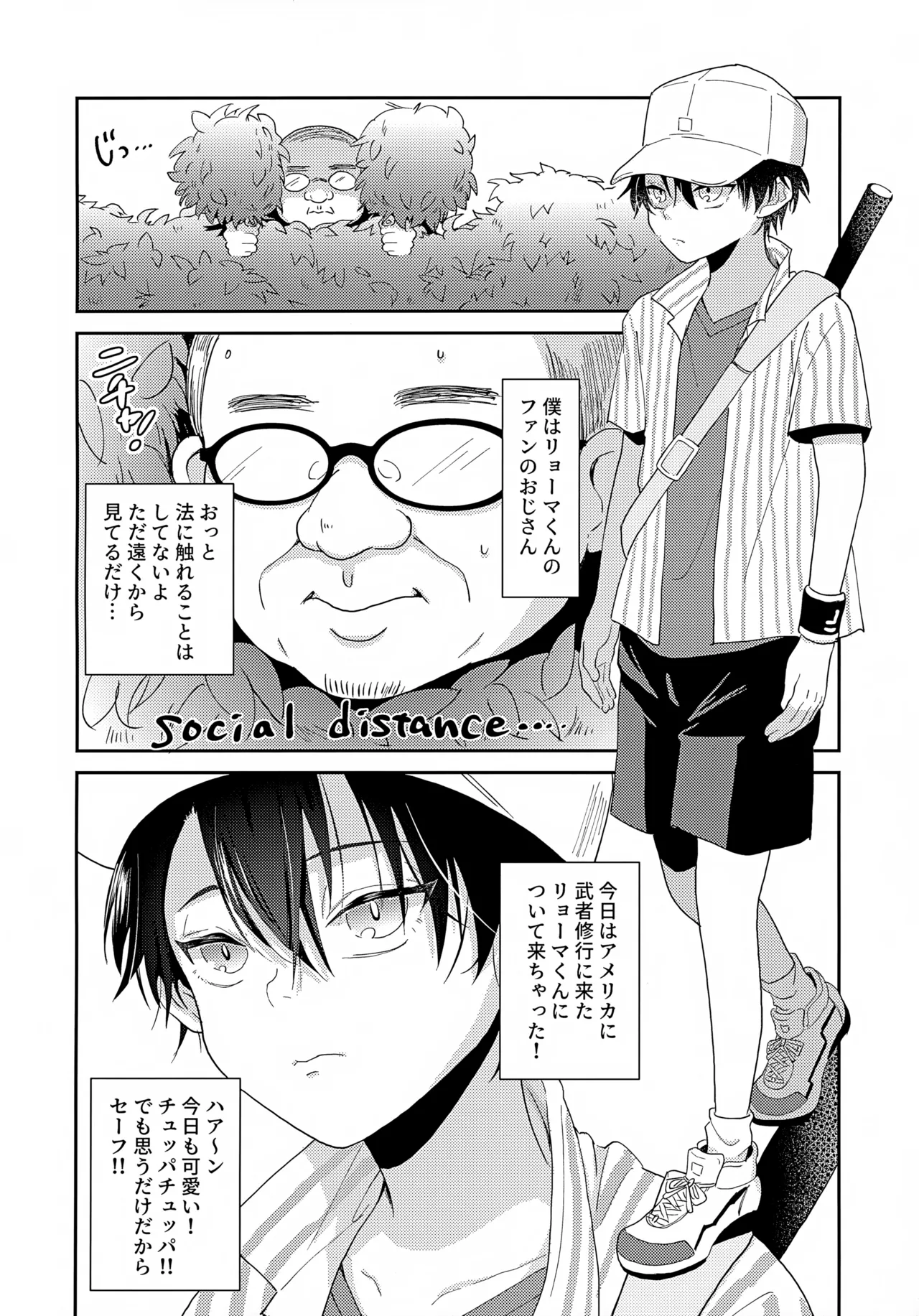 Jikuu ga Yuganda Node Oukii Echizen to Chiisai Echizen o Douji ni ××× Shite Mita page 3 full