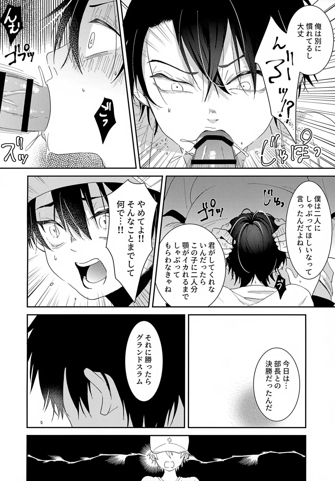 Jikuu ga Yuganda Node Oukii Echizen to Chiisai Echizen o Douji ni ××× Shite Mita page 9 full