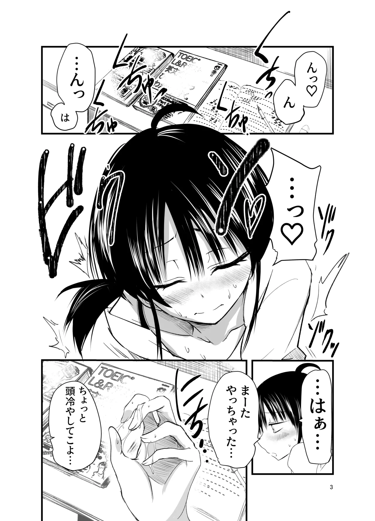 tentacle routine page 3 full