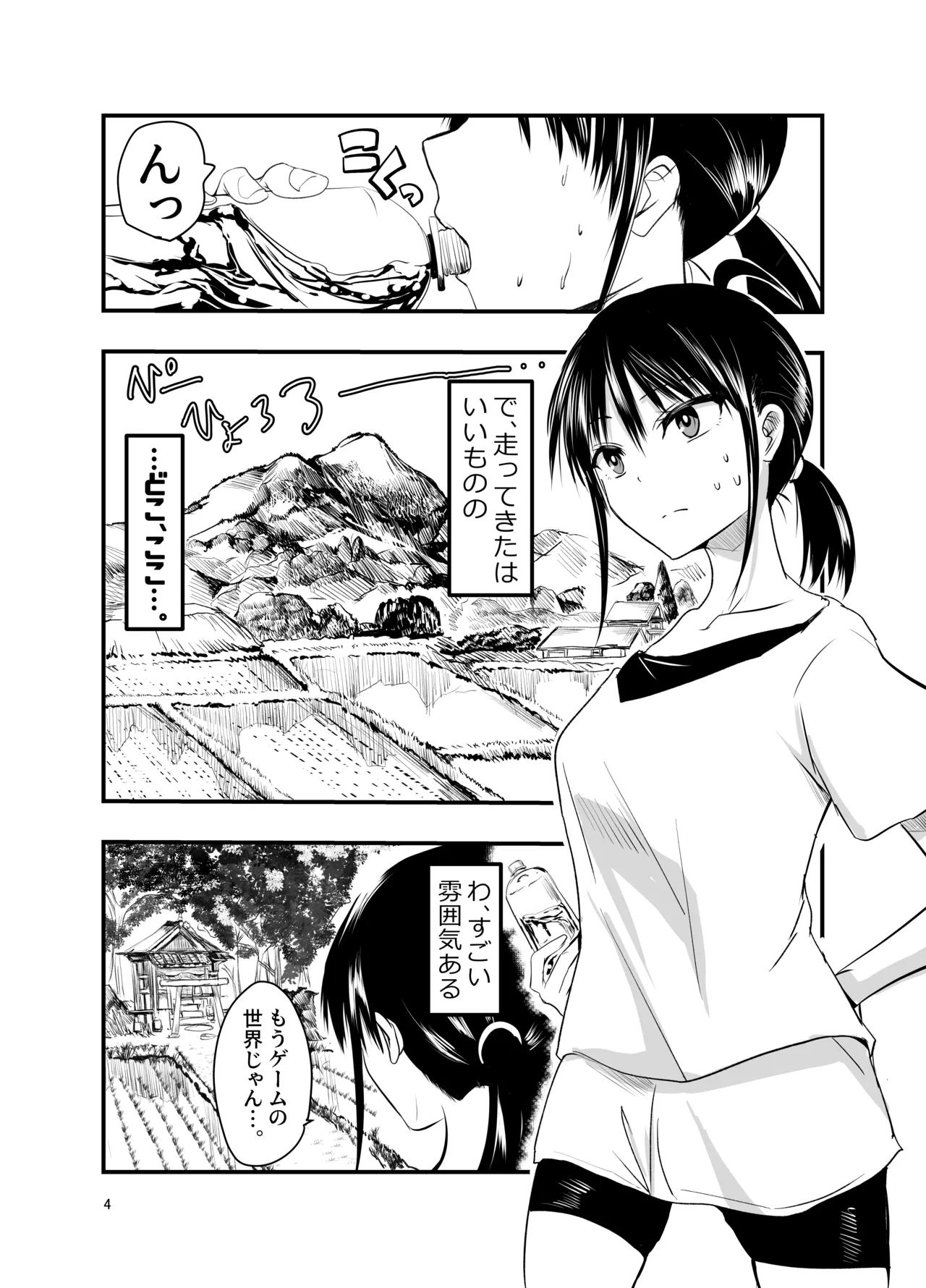 tentacle routine page 4 full