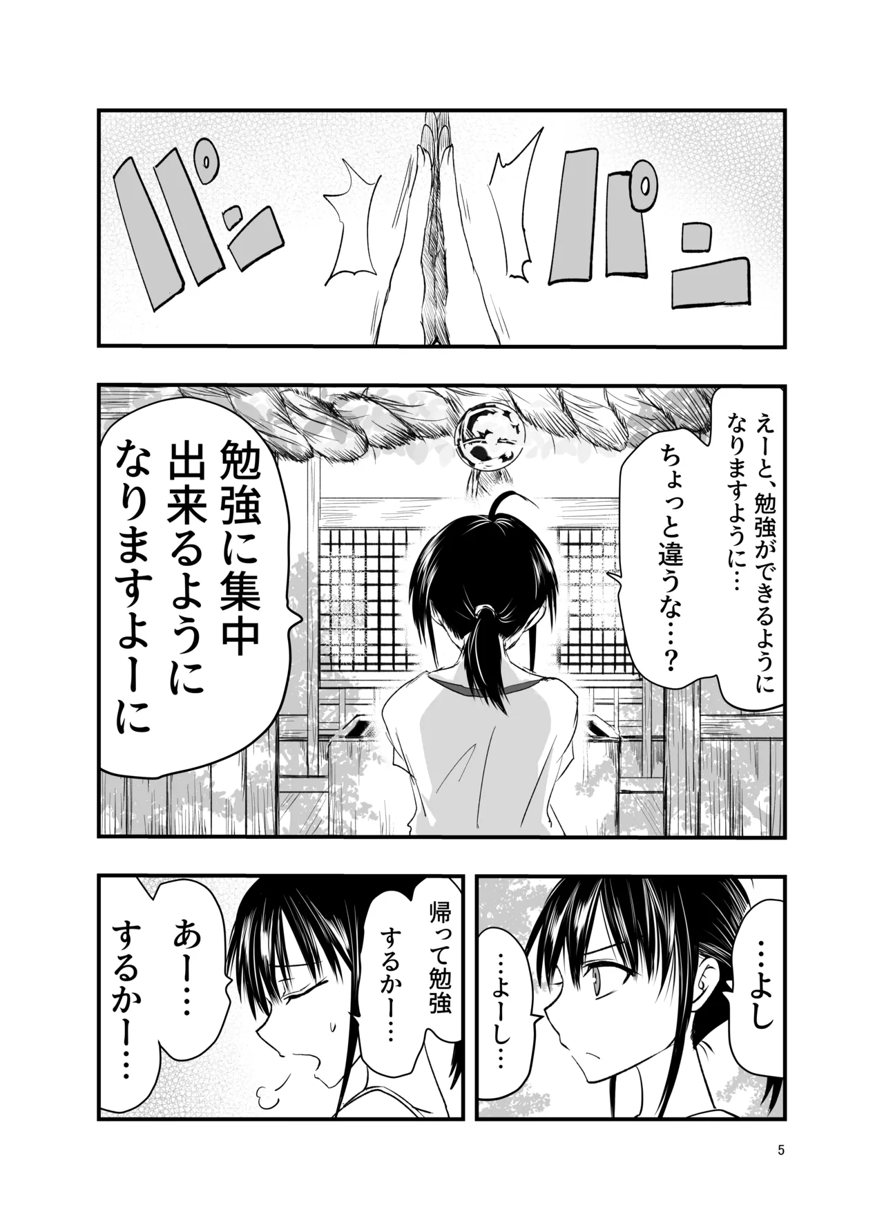 tentacle routine page 5 full