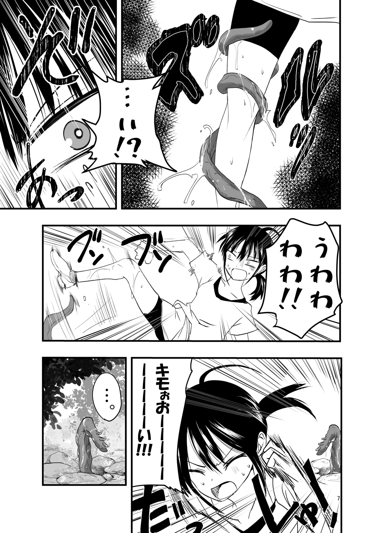 tentacle routine page 7 full