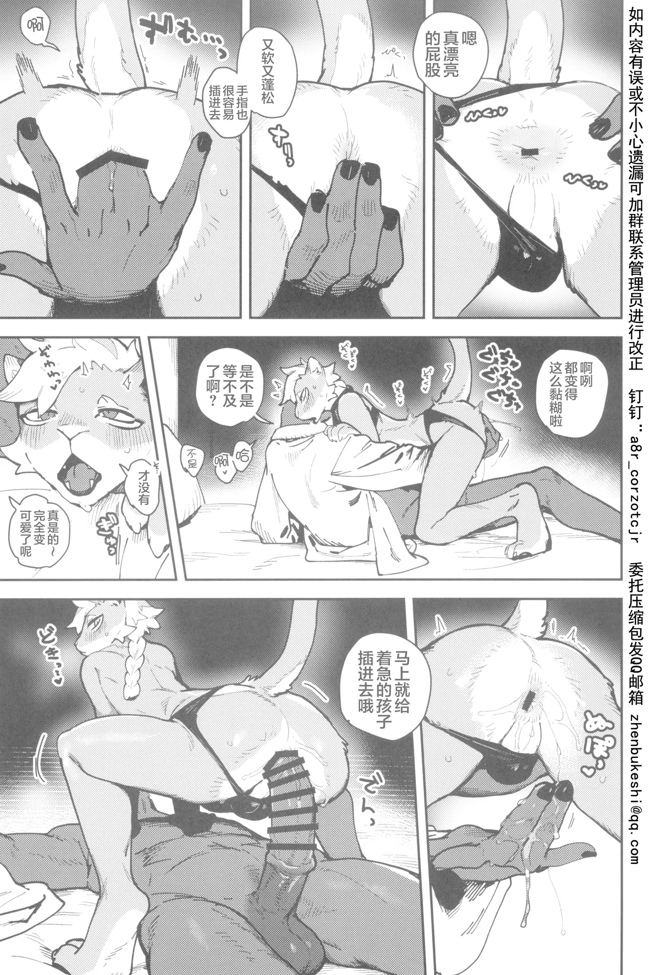 Lion-kun wa Otokonoko page 4 full