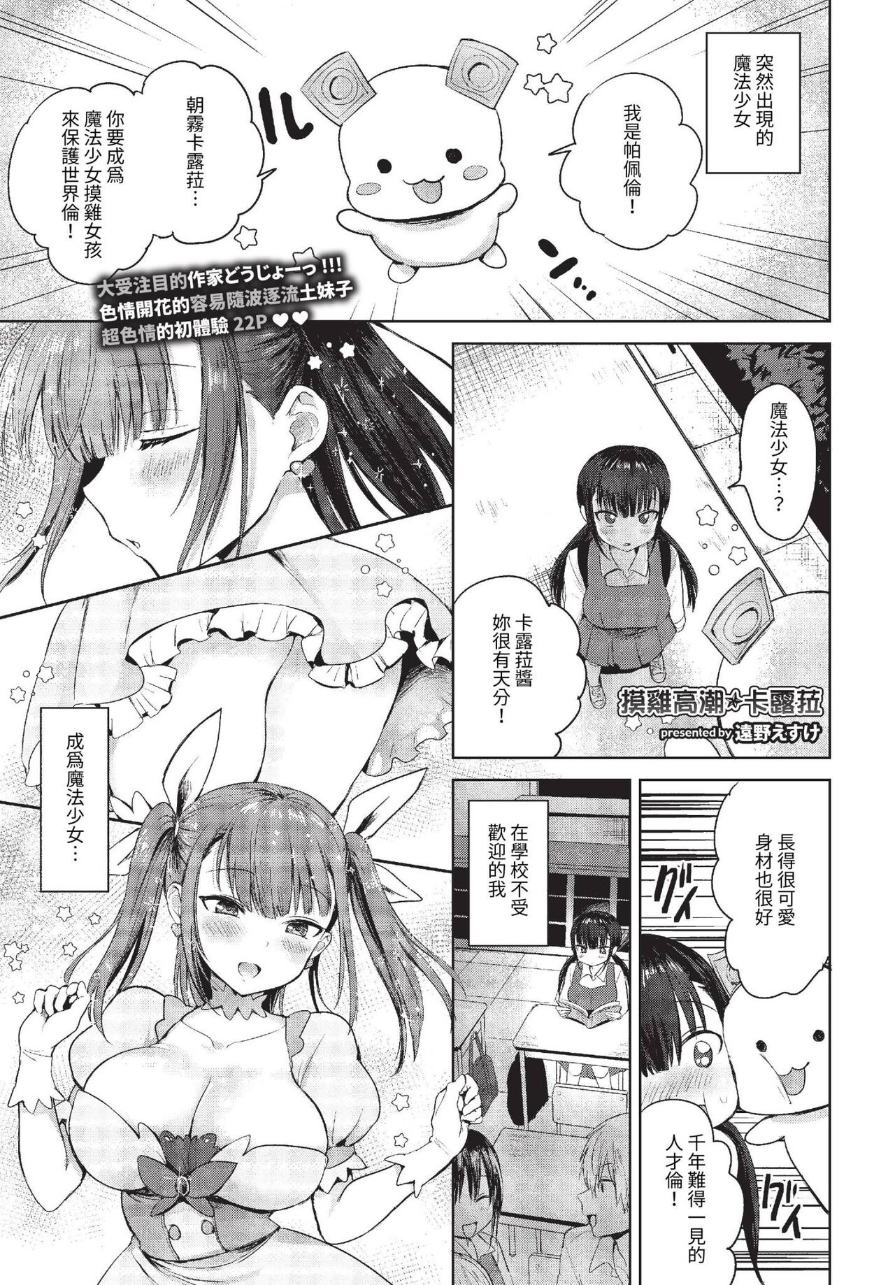 Majiki Karura page 1 full