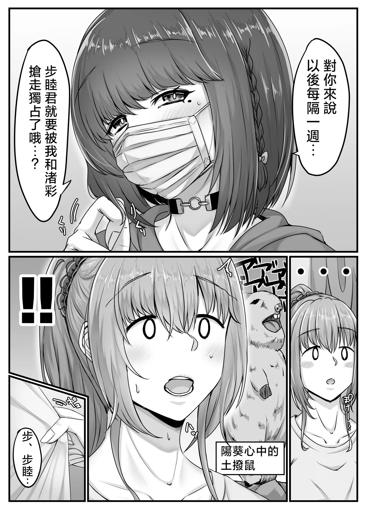 Osananajimi Harem kara Hajimaru Koibito Seikatsu ~Kurokami Short no Kyonyuu Osananajimi to Tappuri Cosplay Sex Shita Isshuukan no Koibito Kikan~ page 5 full