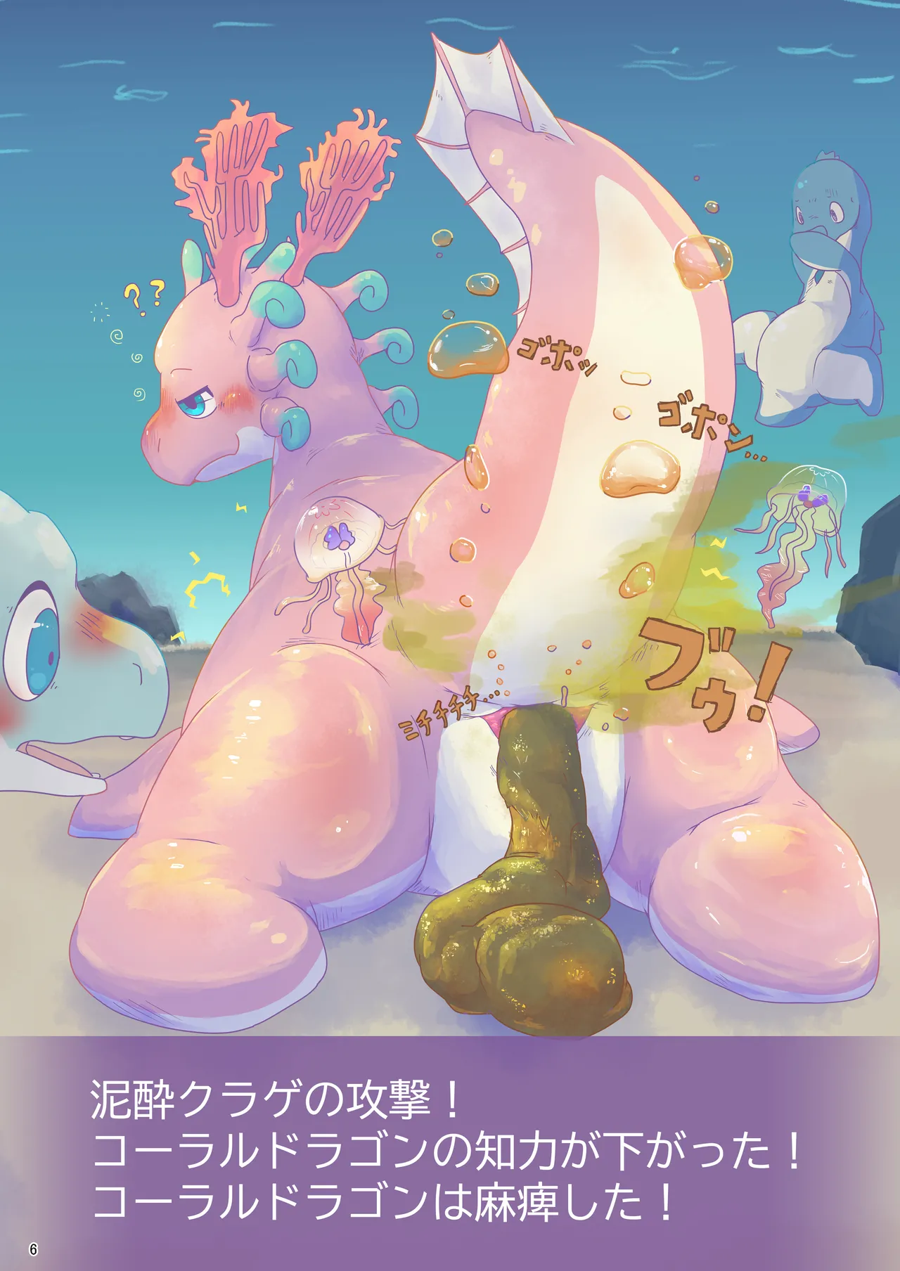 Scavengers#1 page 8 full