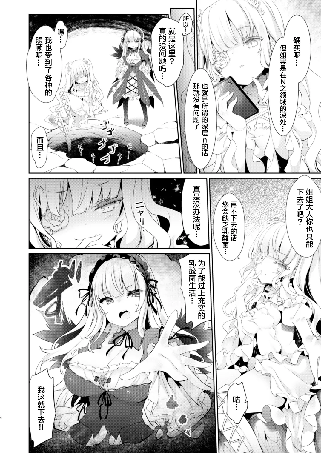 Bara Liver Sensitive page 4 full