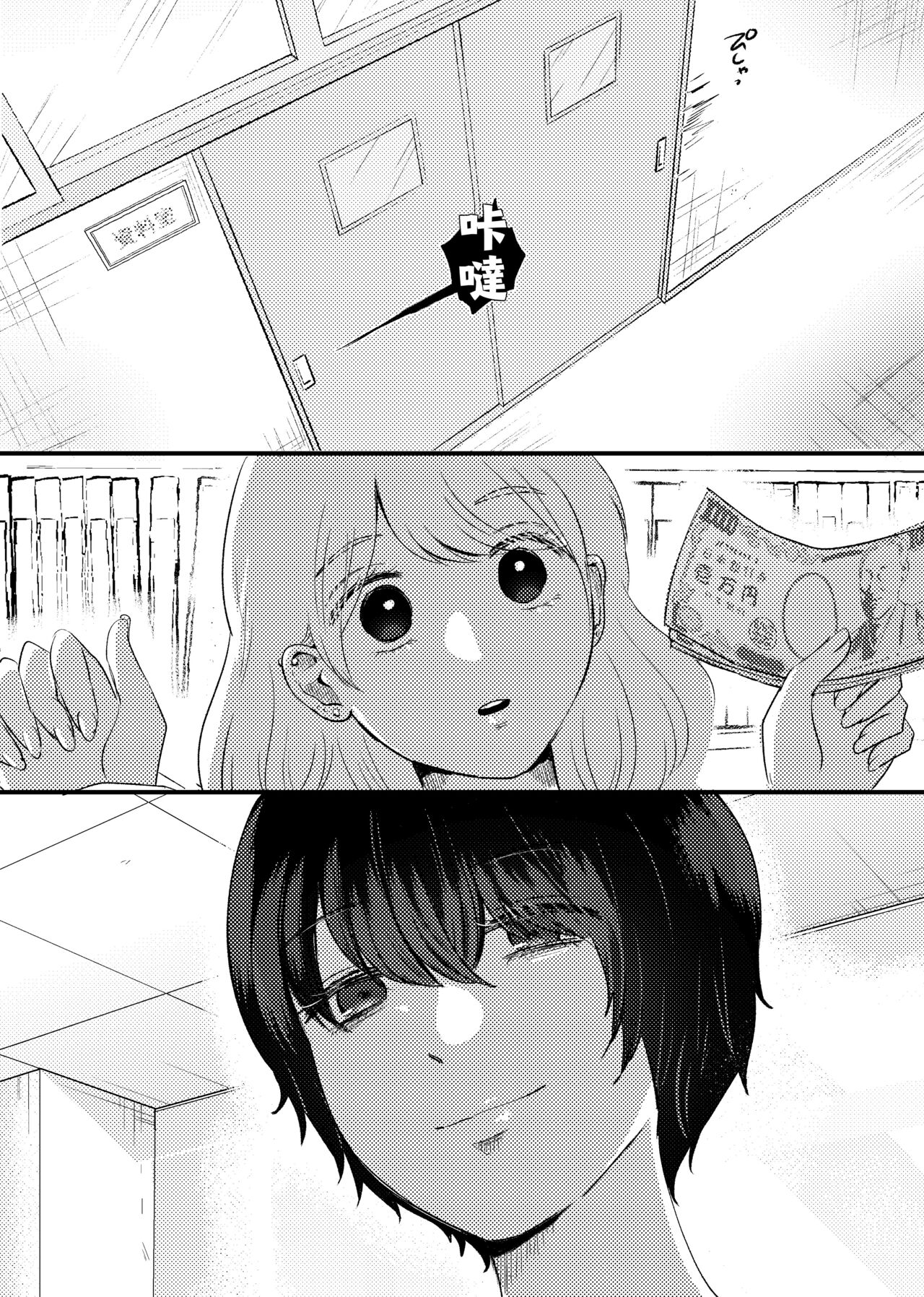 Fuuki Ran Iinchou page 6 full