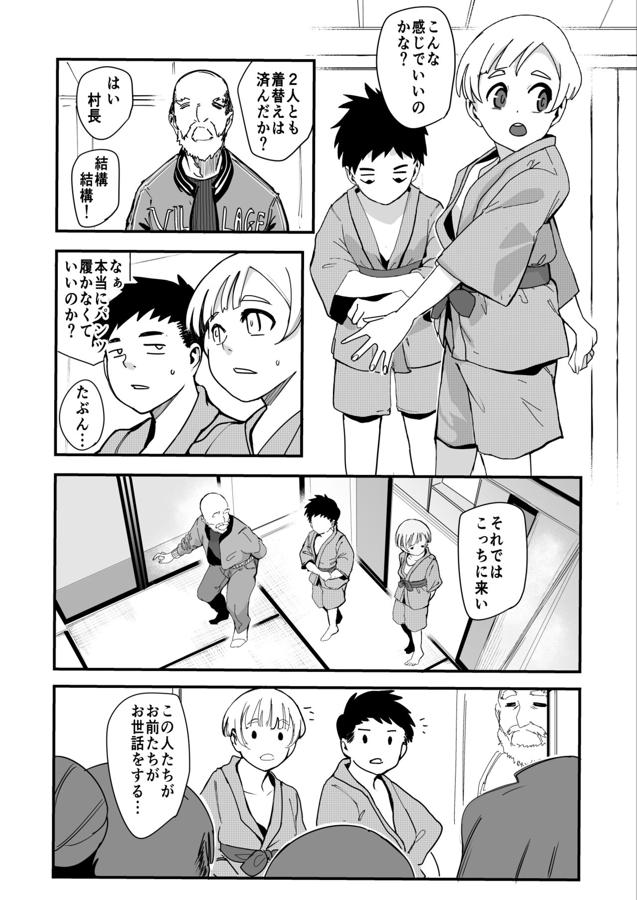 Himebukuro-Sama - Mura no Kagematsuri de Onee-san-tachi ni Tanetsuke suru Dake no Shasei Ningyou ni Sareta Bokutachi page 5 full