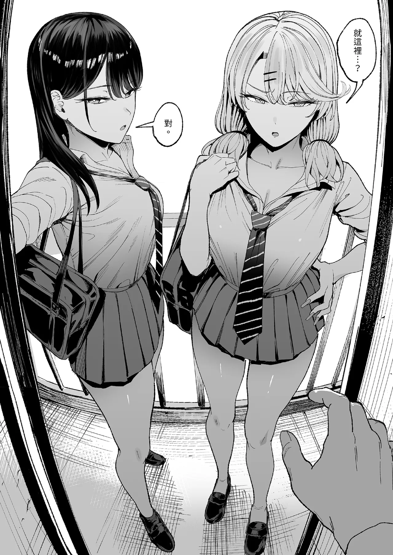 A story about a gal who frequents the place and lets me use her pussy 3 | 對常來我家的辣妹為所欲為 3 page 4 full