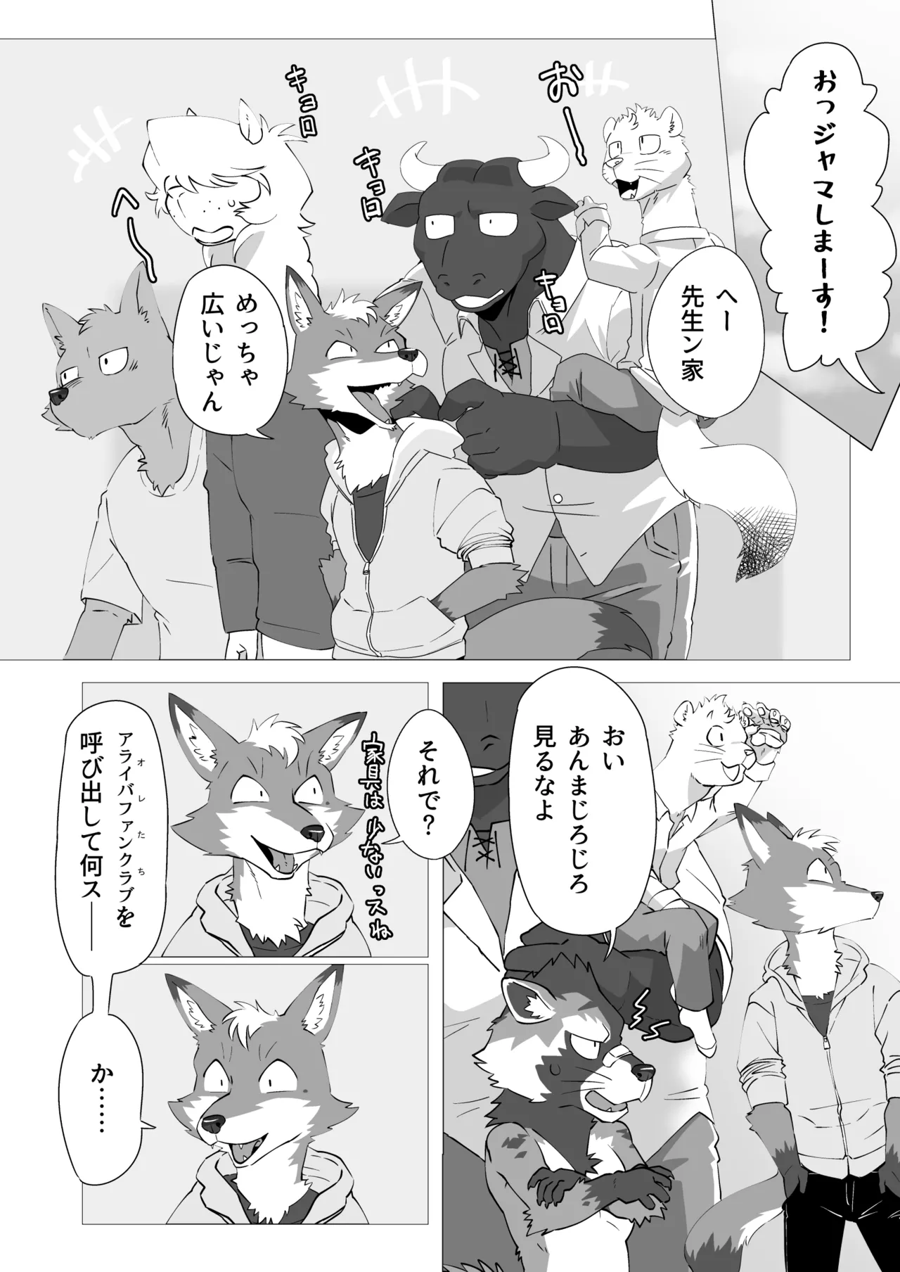 Complete Size page 3 full