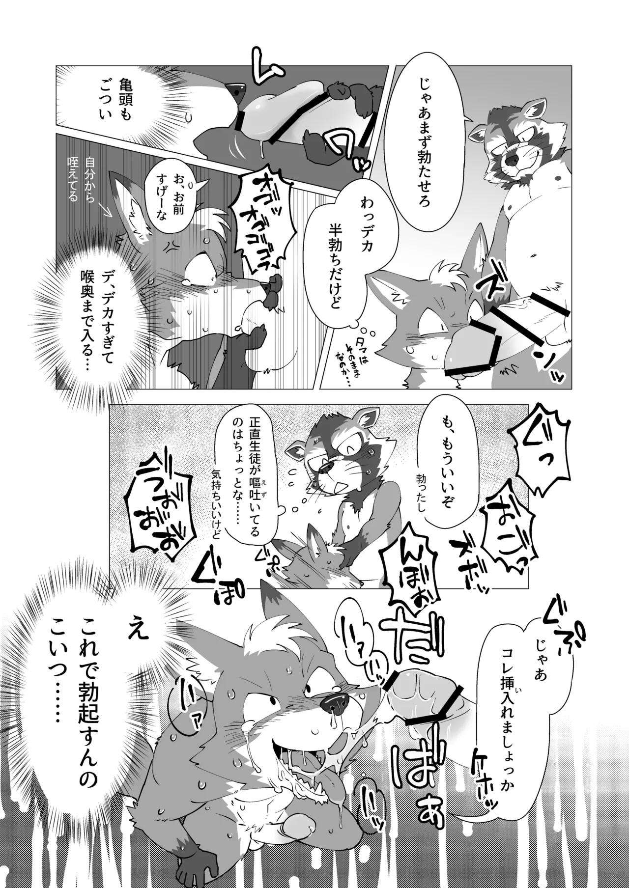 Complete Size page 6 full