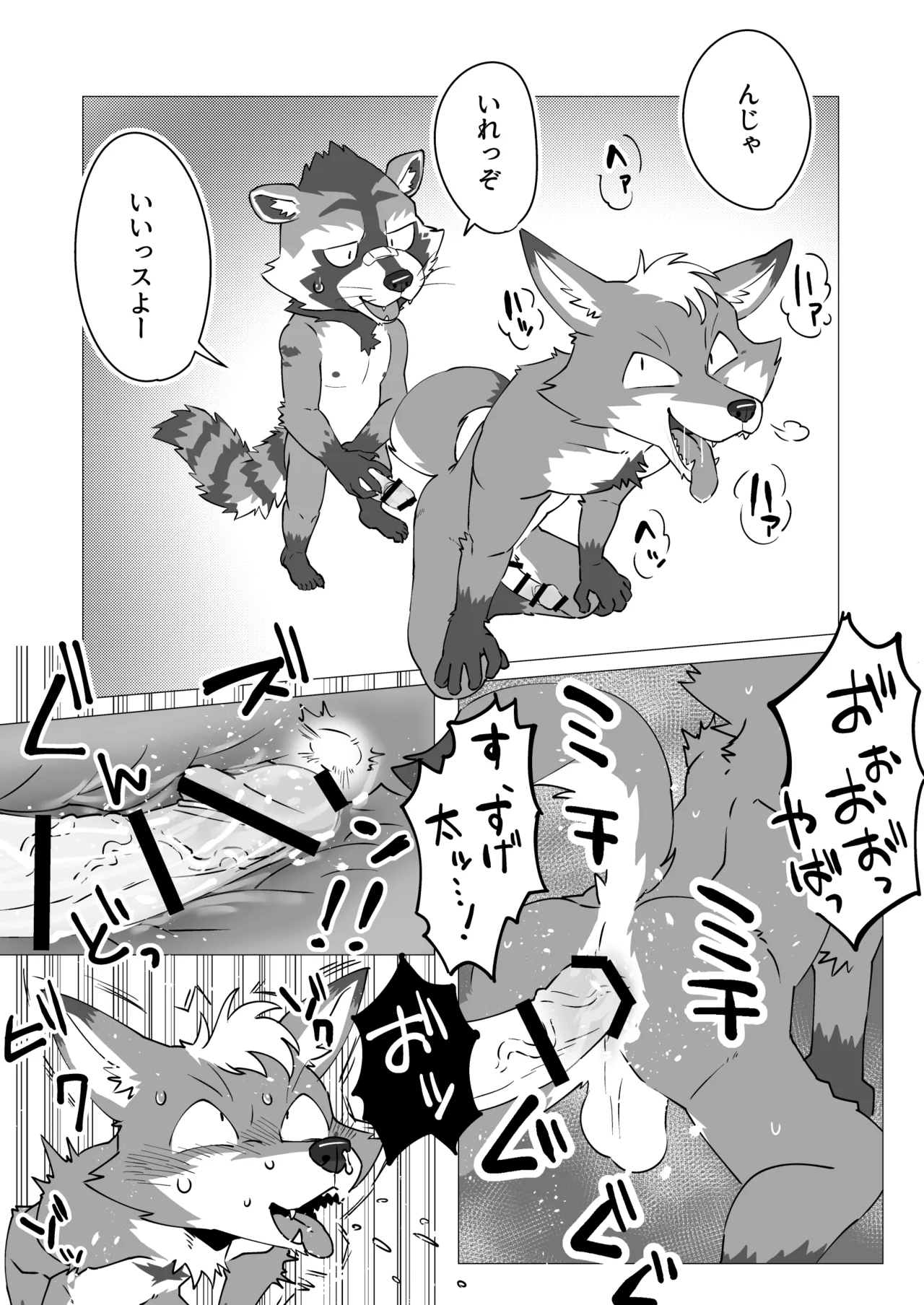 Complete Size page 7 full