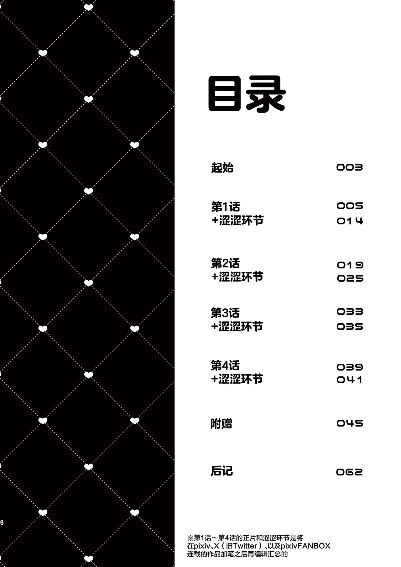 和社团前辈的溺爱涩涩 | Saakuru no Senpai to Dekiai Ecchi page 5 full