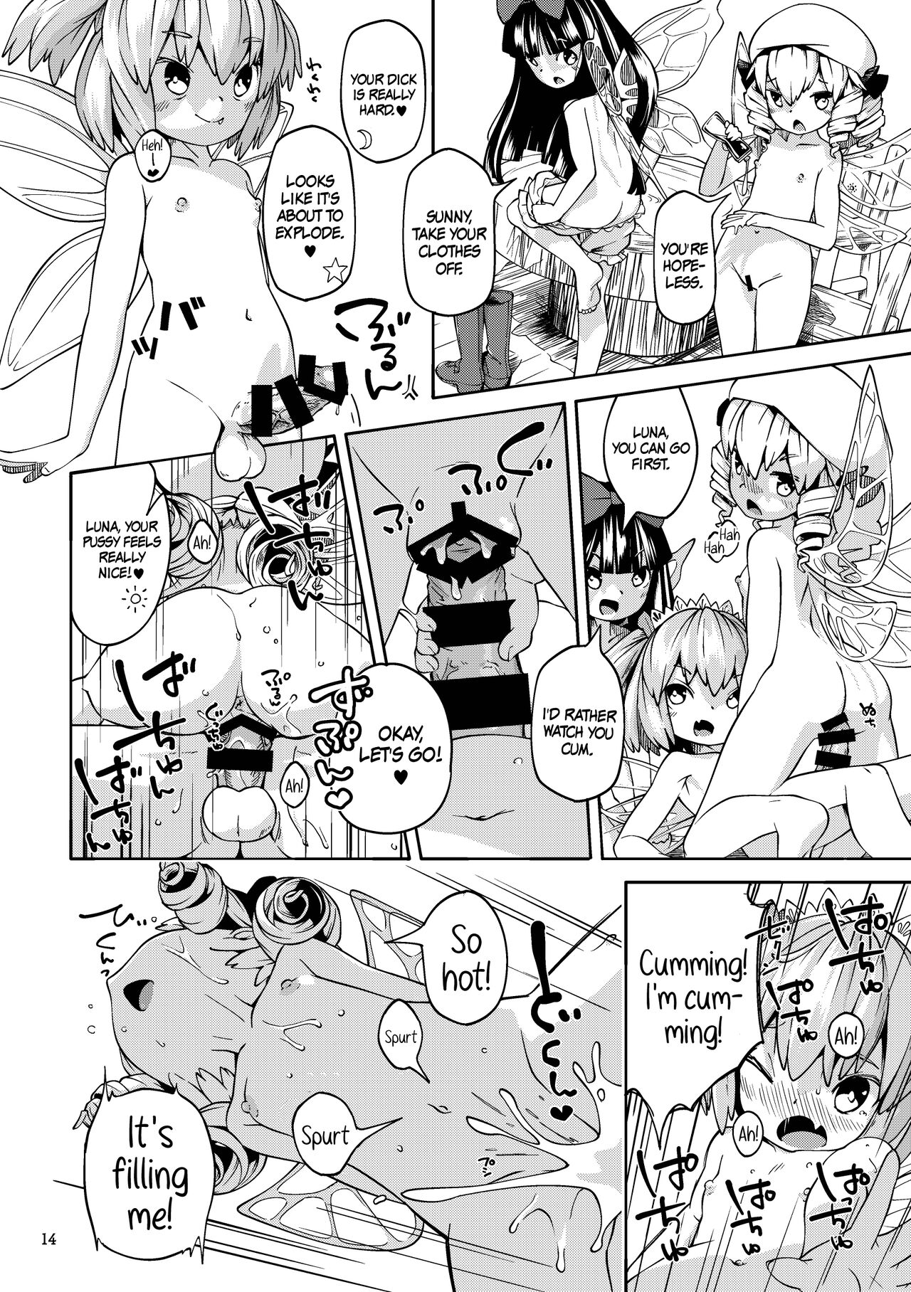 Tsukarete Shiborareru page 9 full