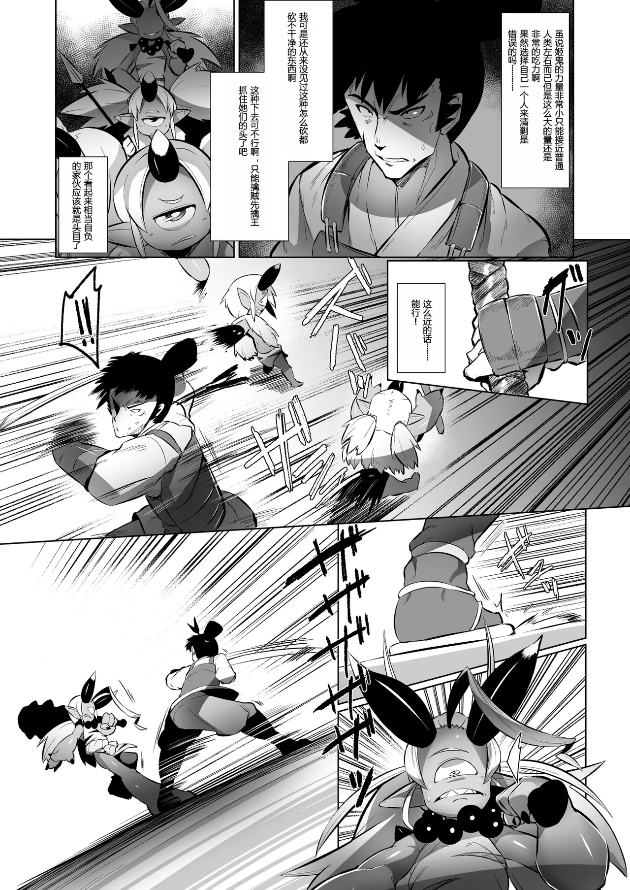 Eromanga Nihon Mukashibanashi page 4 full