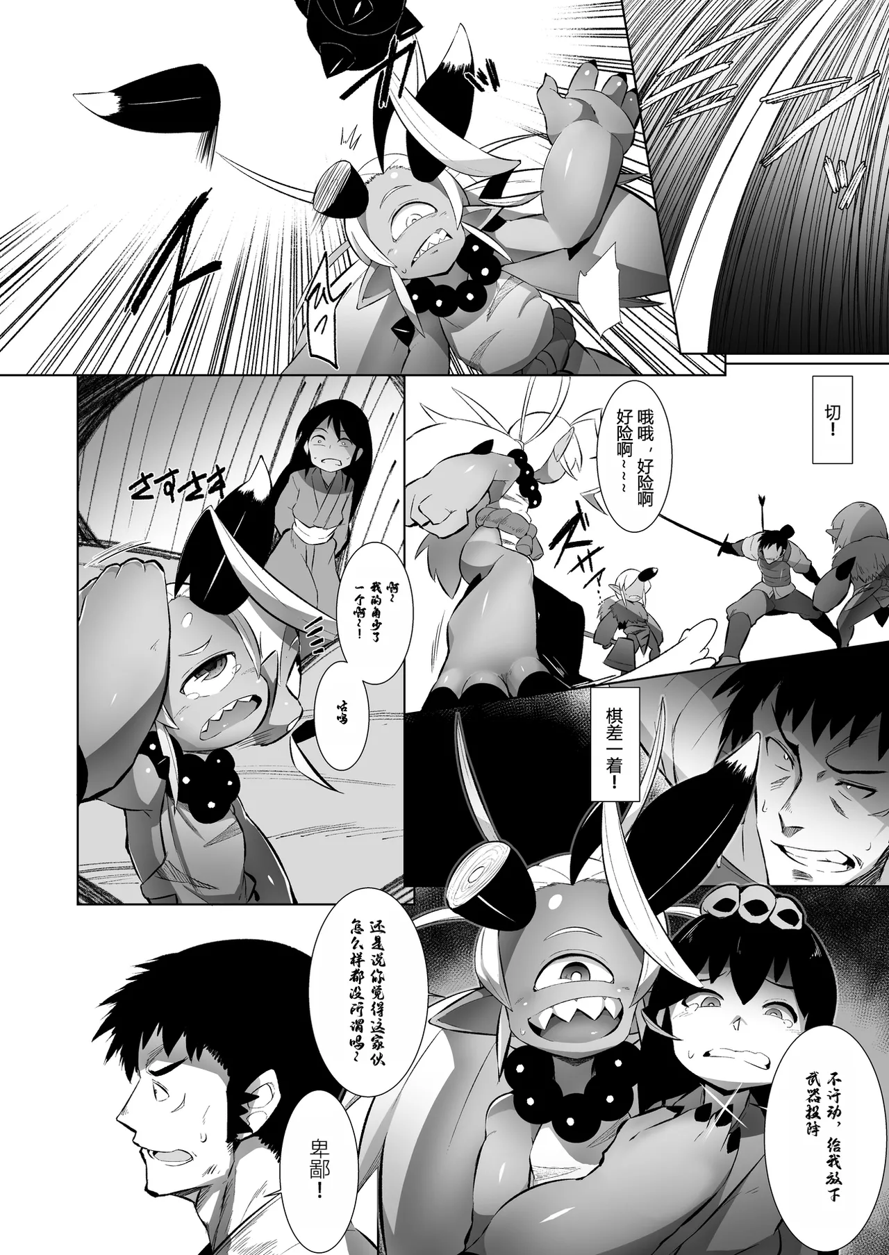 Eromanga Nihon Mukashibanashi page 5 full