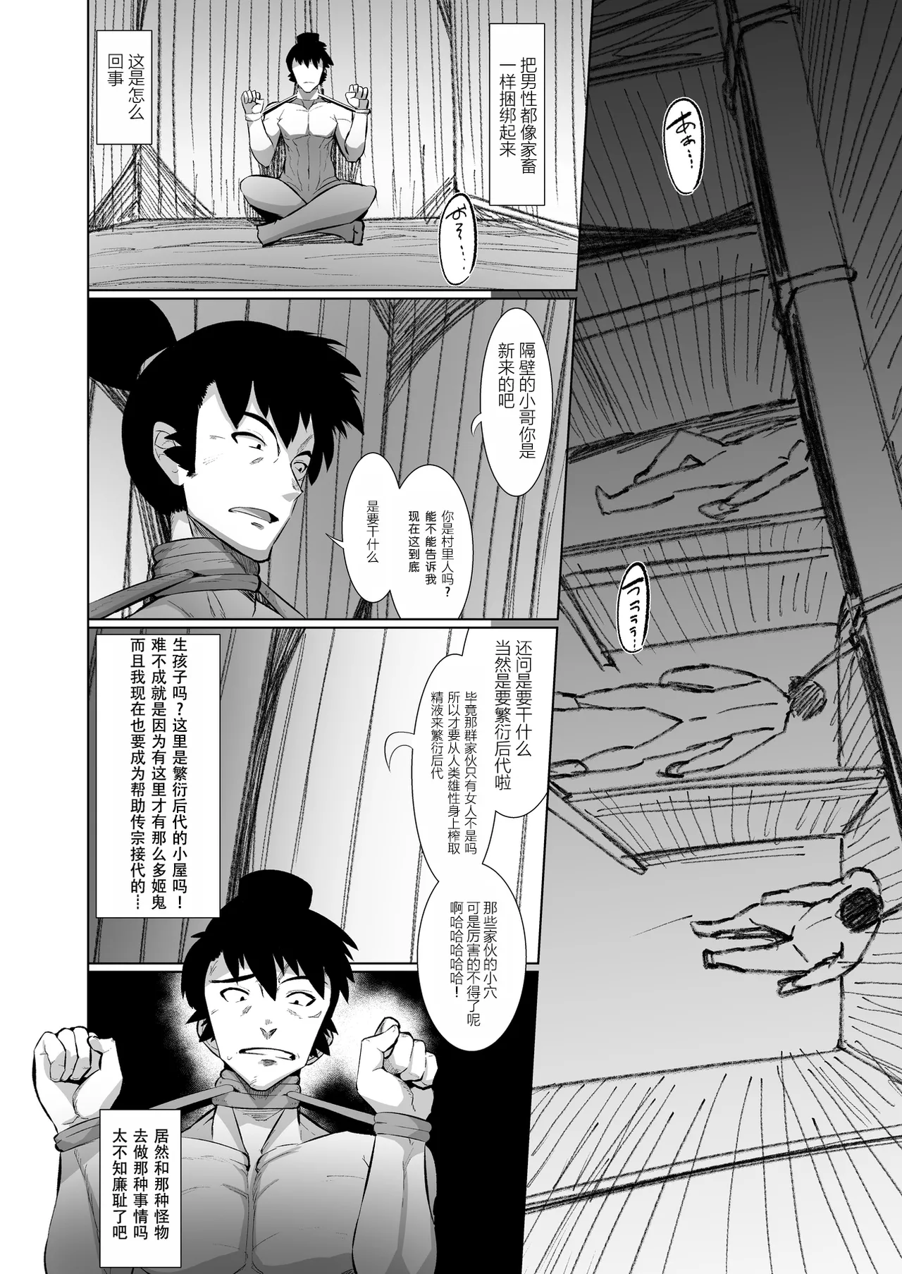 Eromanga Nihon Mukashibanashi page 7 full