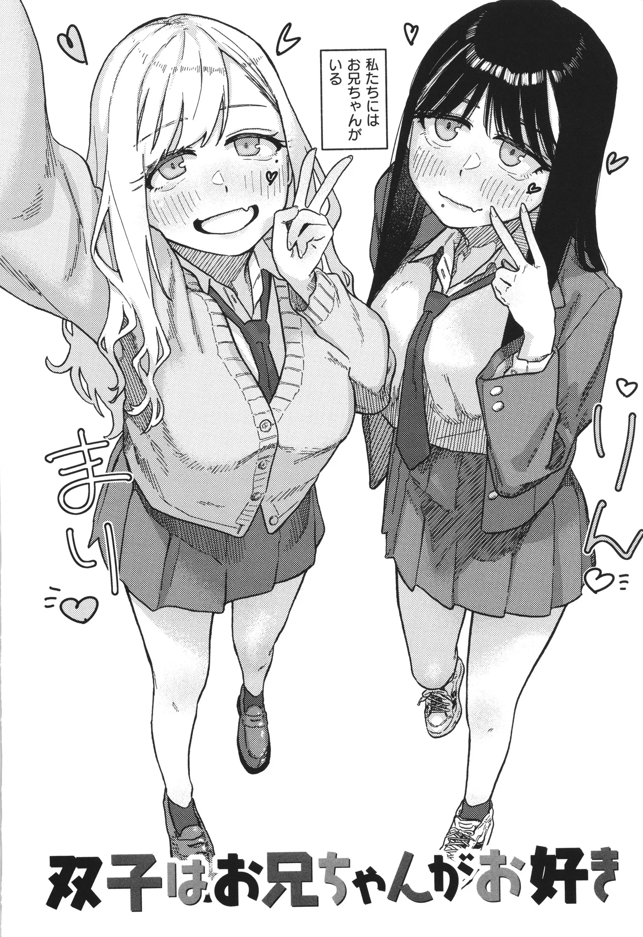 Kenkou de Bunkateki na Seikatsu page 4 full