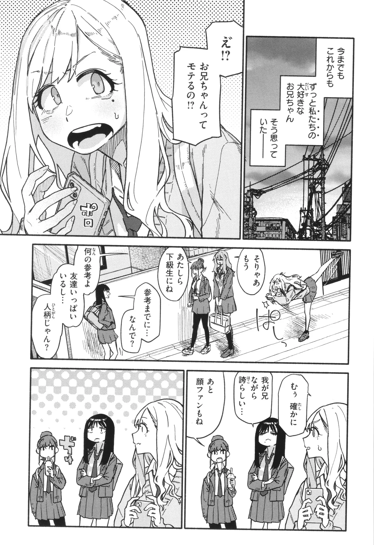 Kenkou de Bunkateki na Seikatsu page 5 full