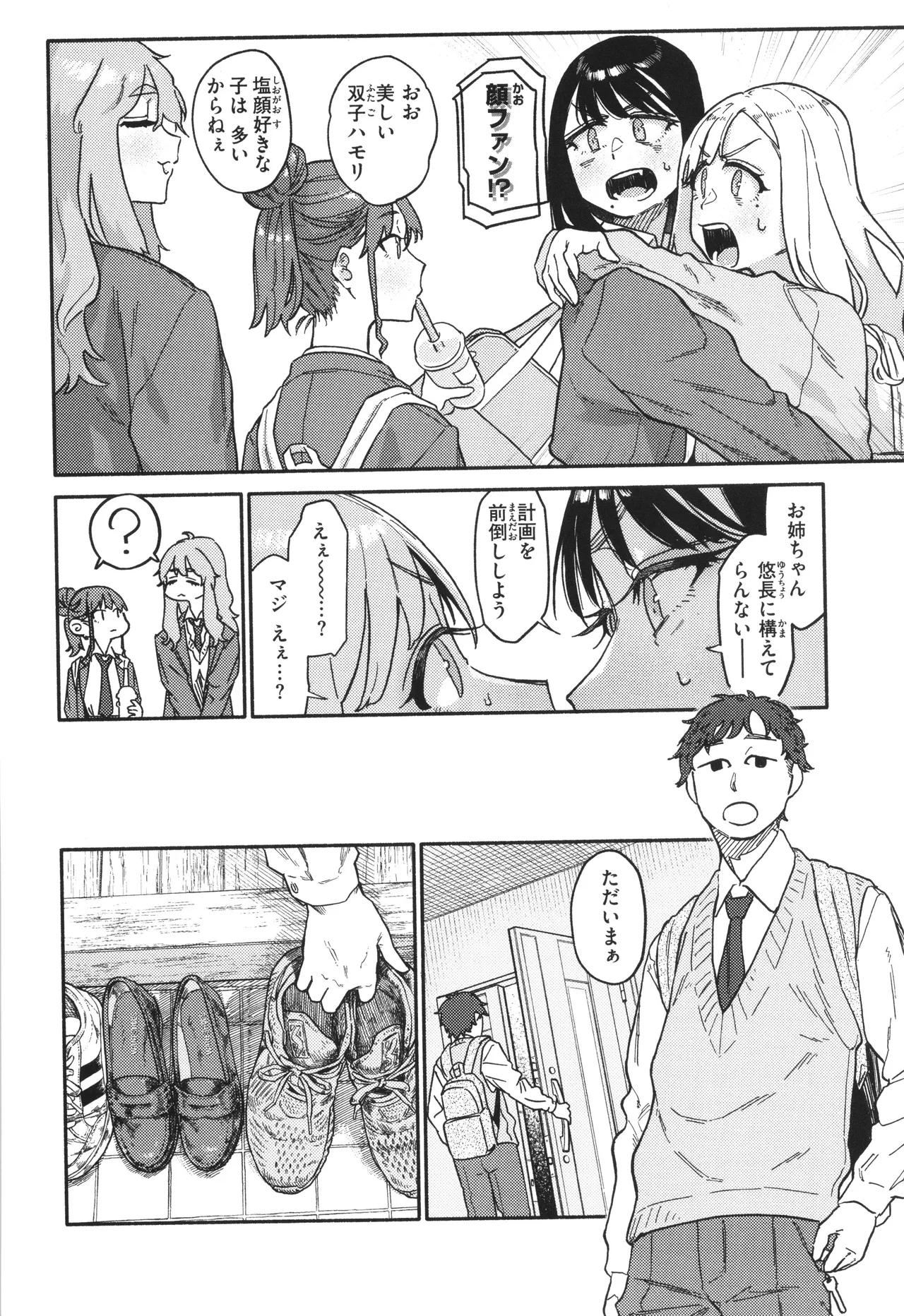 Kenkou de Bunkateki na Seikatsu page 6 full