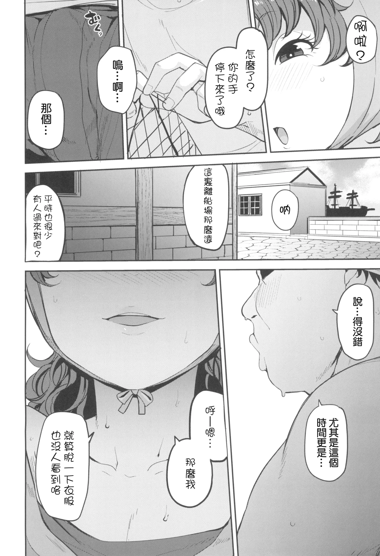 Amimoto no Musume Maribel Saimin Choukyou III page 10 full