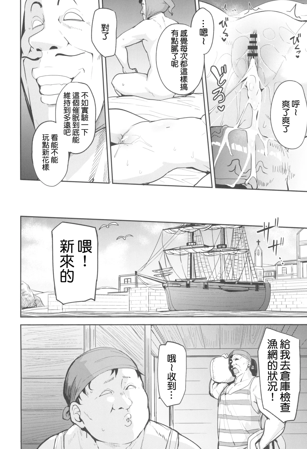 Amimoto no Musume Maribel Saimin Choukyou III page 6 full