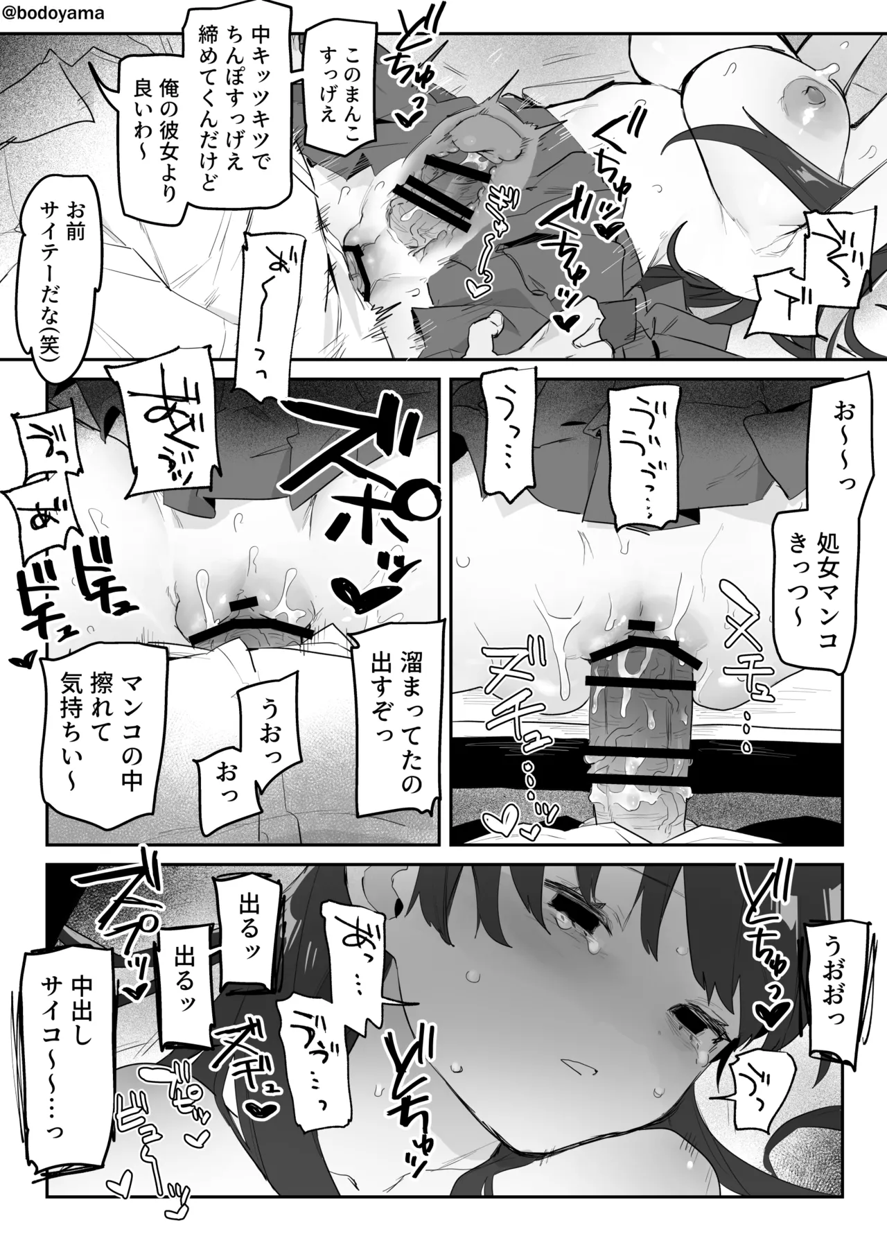 inaka kara tokai ni hikkoshite me o tsukerareteshimau chūgakusei page 4 full