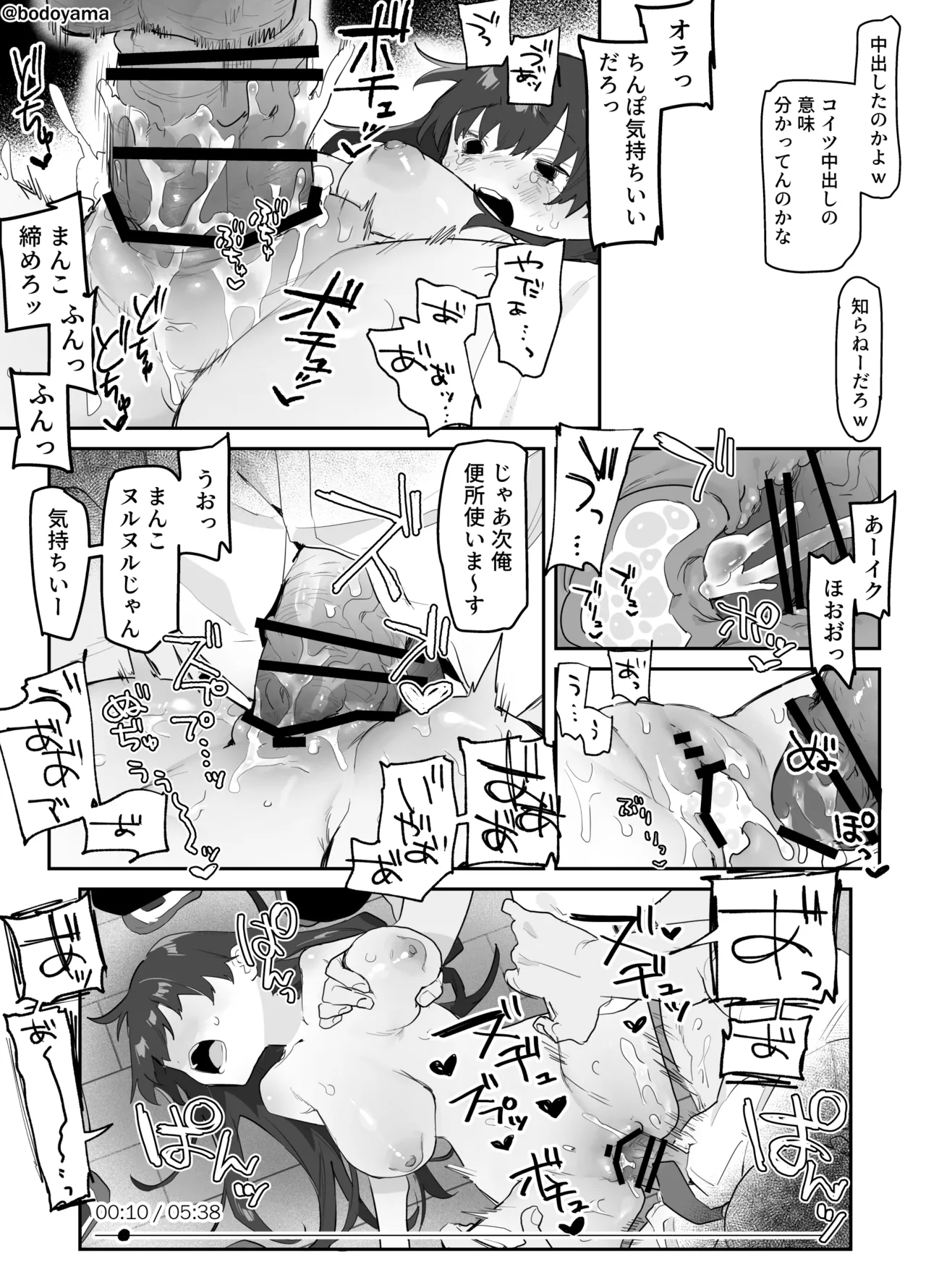 inaka kara tokai ni hikkoshite me o tsukerareteshimau chūgakusei page 5 full
