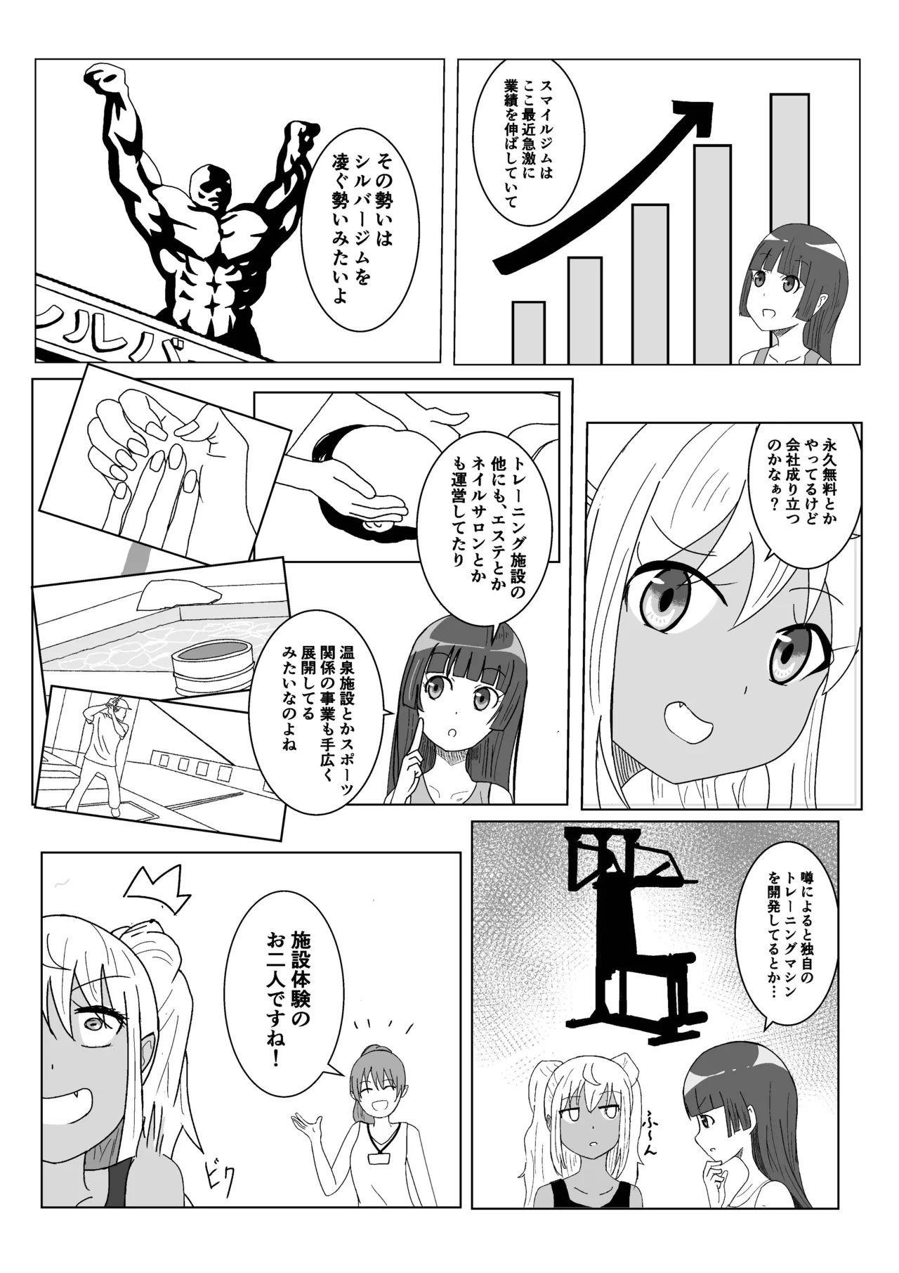 Let'sくすぐりトレーニング page 4 full