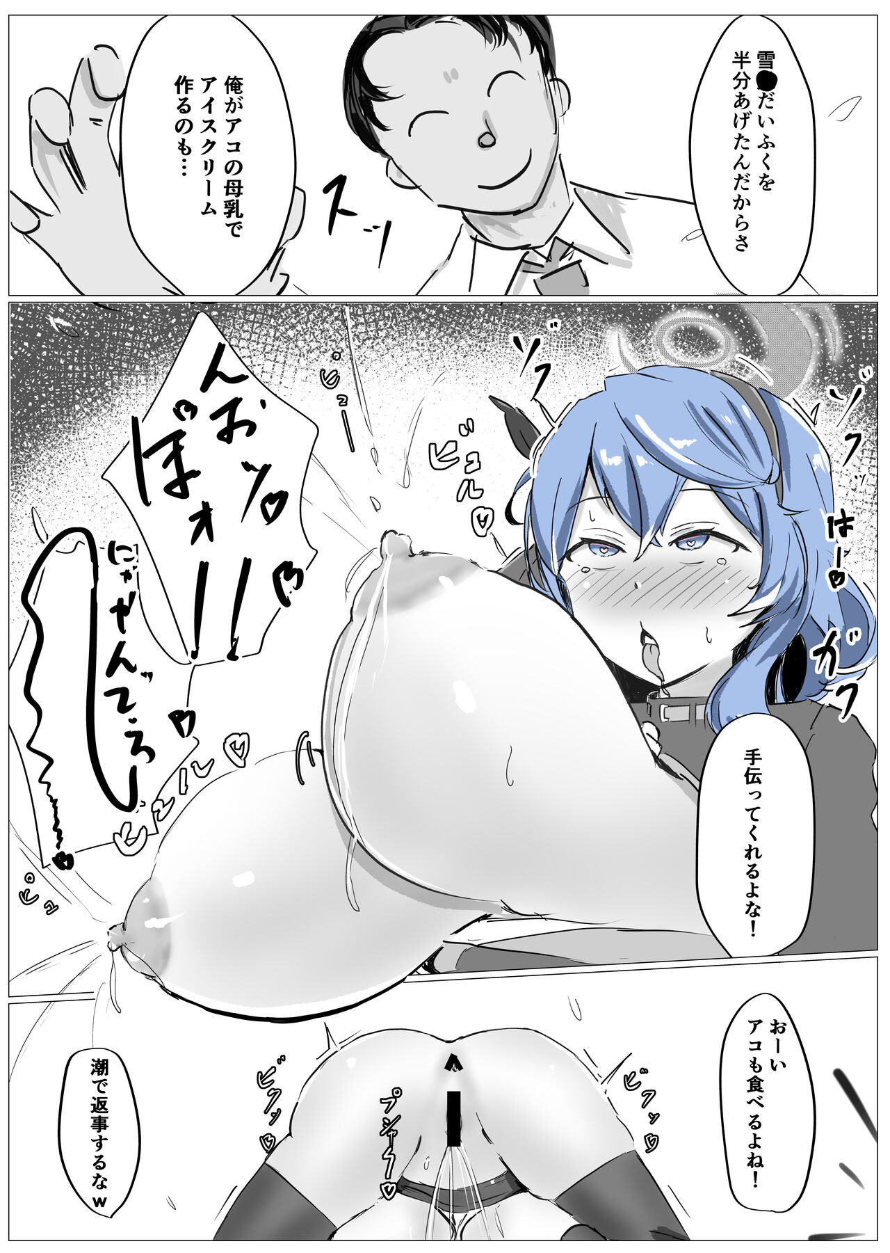 Ako π VS page 10 full