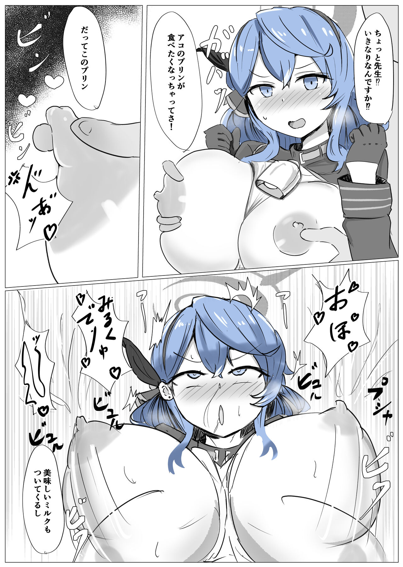 Ako π VS page 4 full