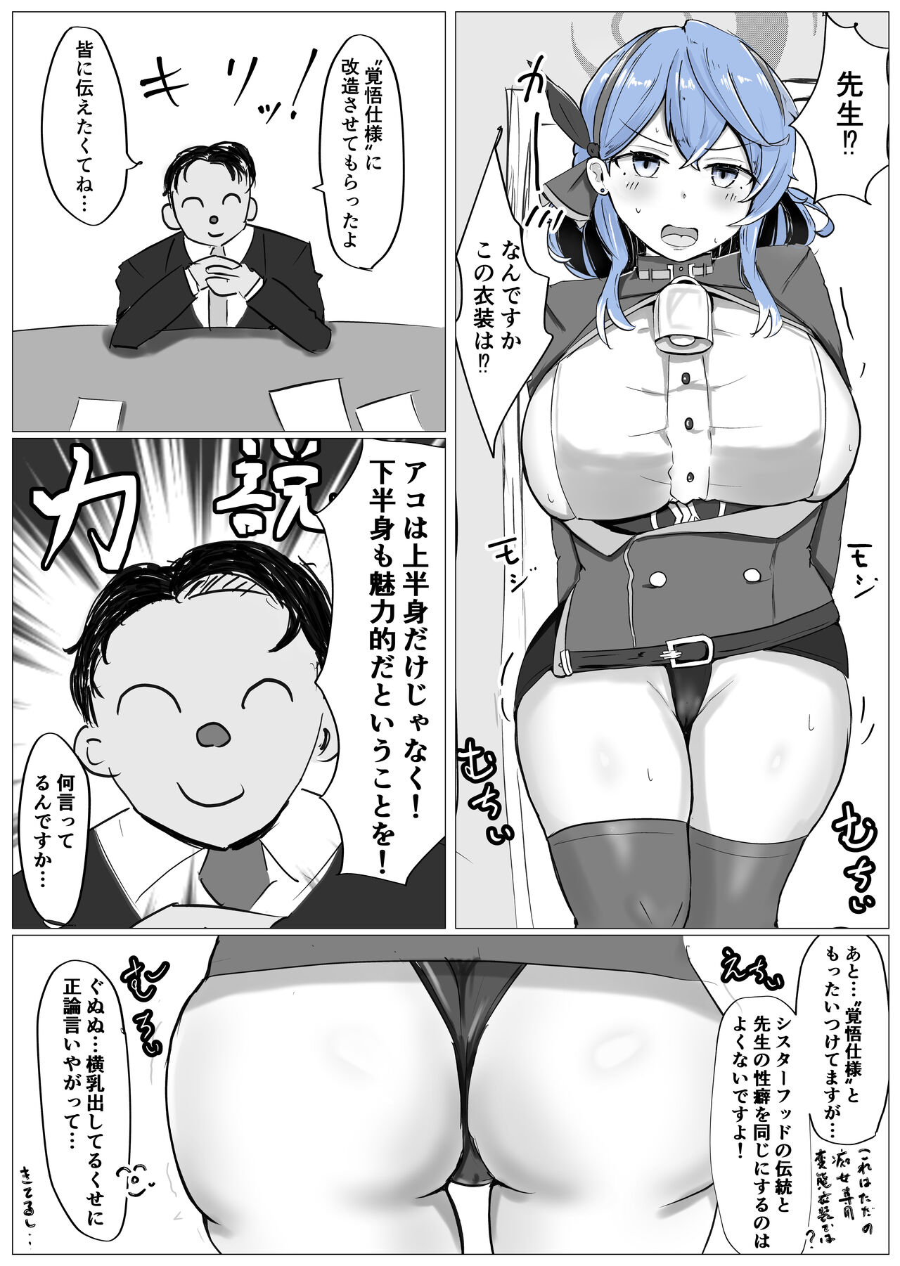 Ako π VS page 6 full