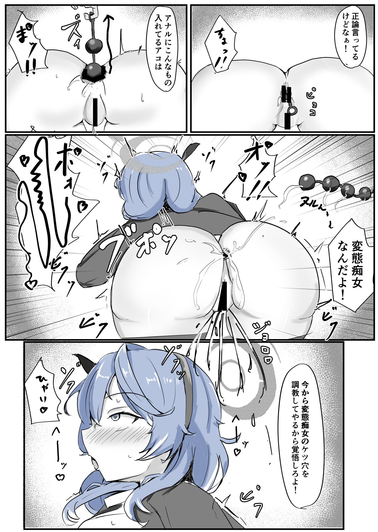 Ako π VS page 7 full