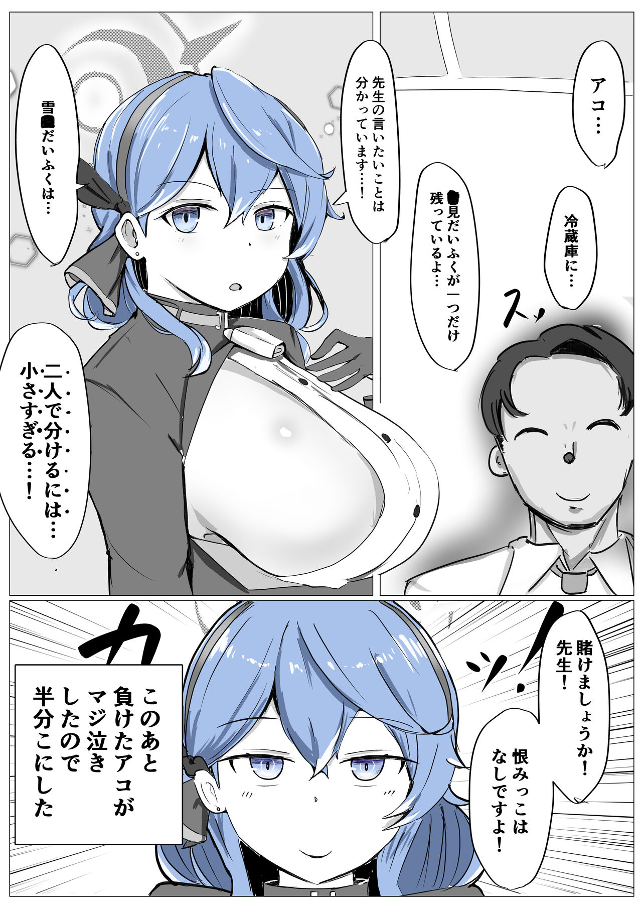 Ako π VS page 9 full