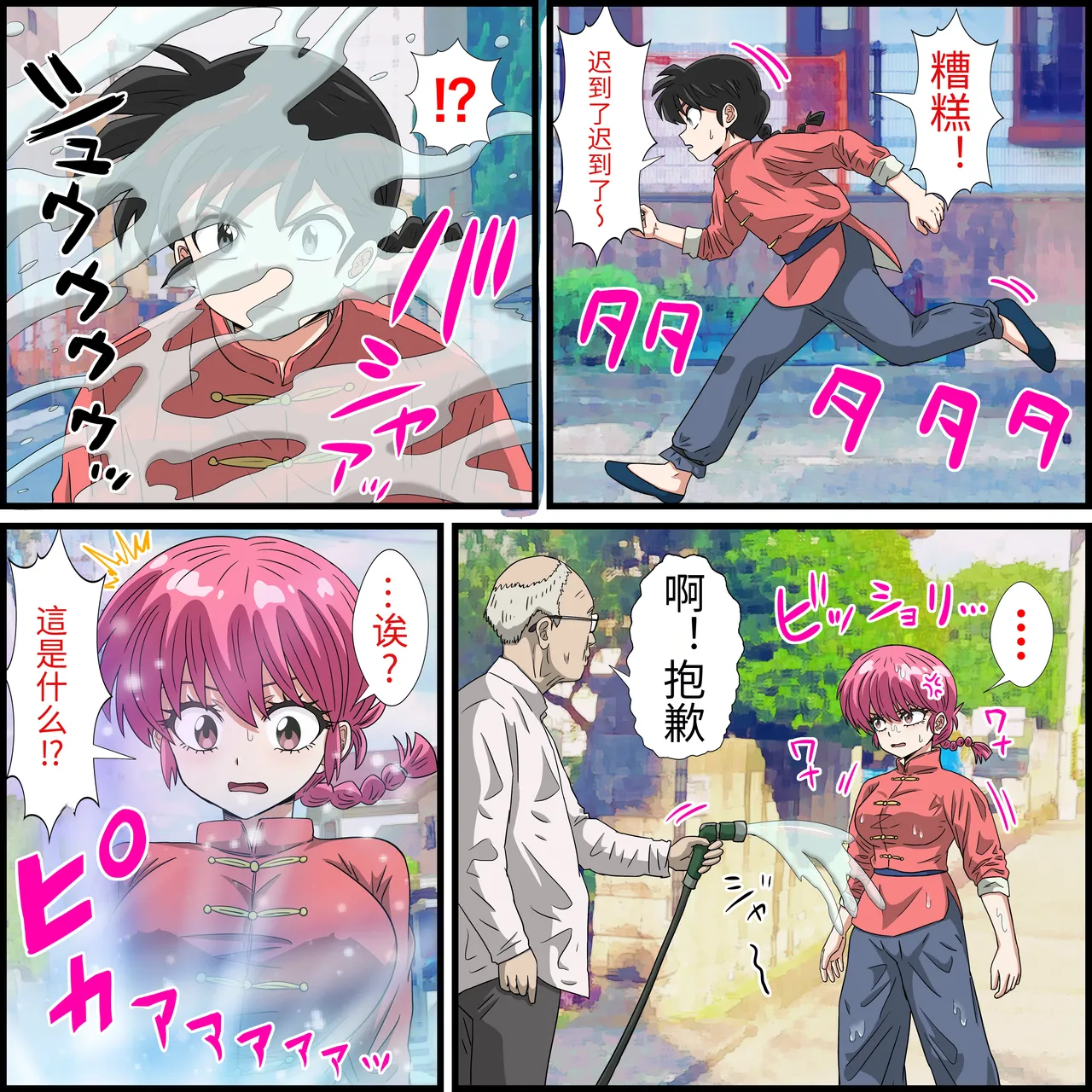 An app where you can have sex with anime characters page 3 full