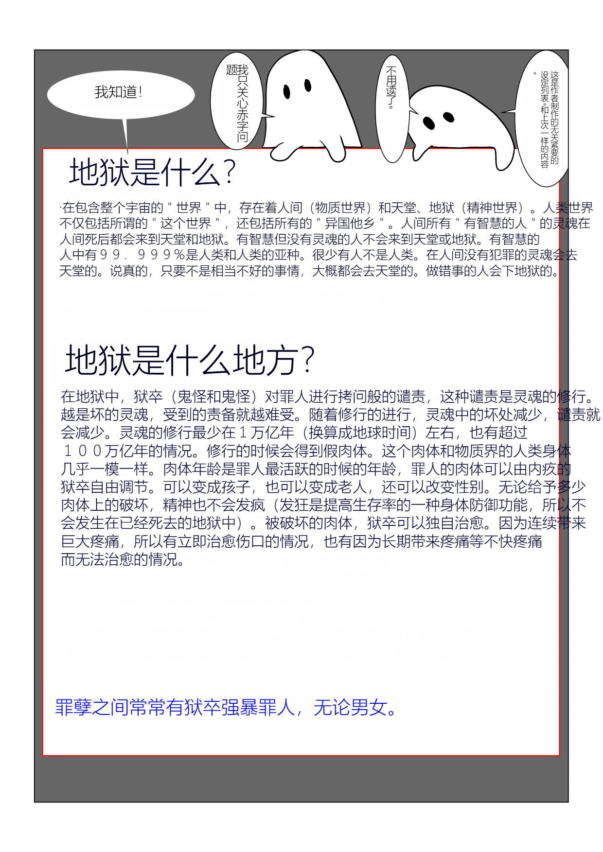 Jigoku no Oni ni Natta node Goumon 6（个人机翻略润色） page 2 full