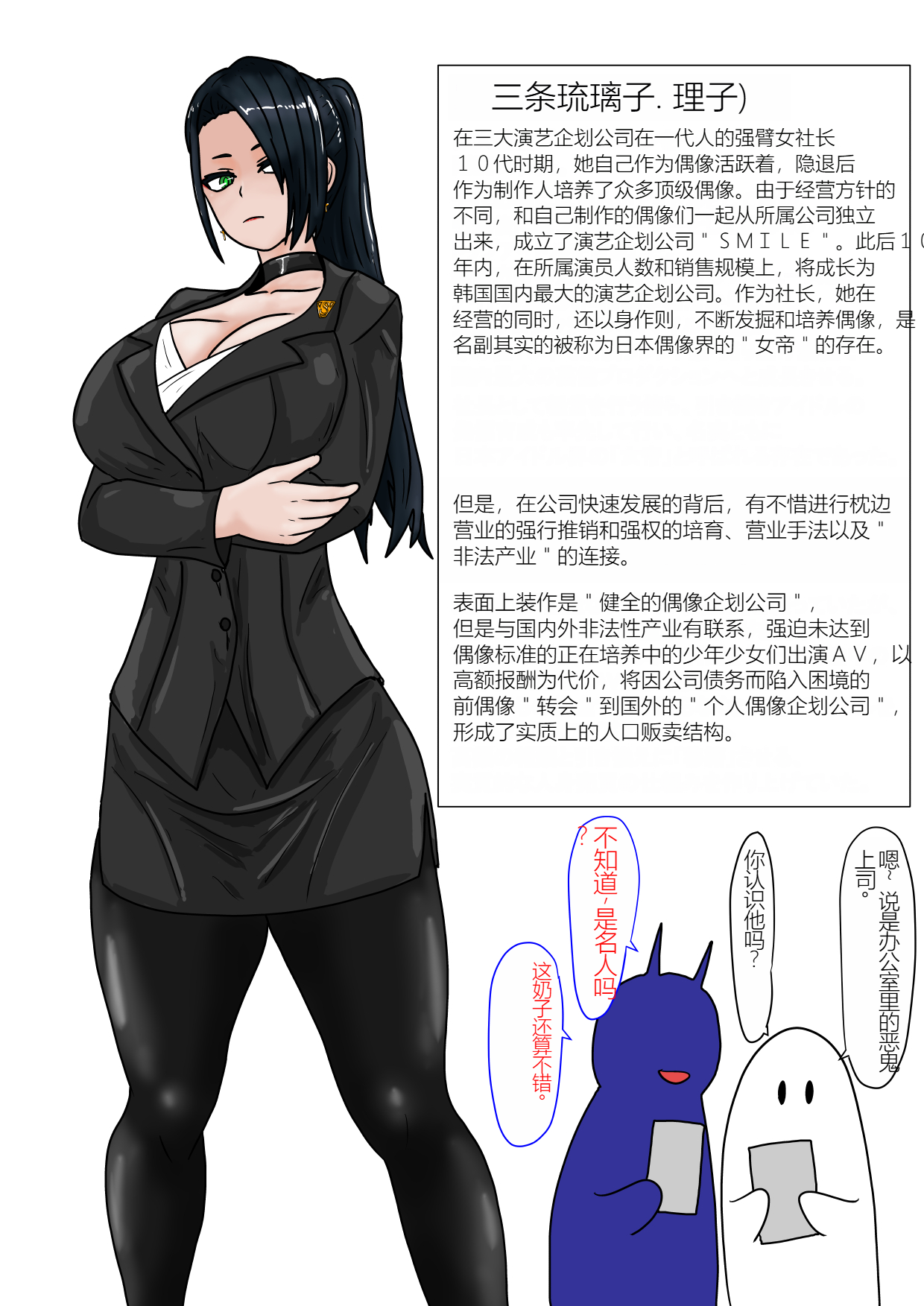 Jigoku no Oni ni Natta node Goumon 6（个人机翻略润色） page 4 full