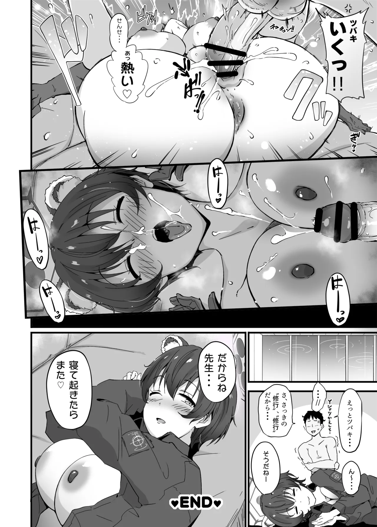 イチャラブＨツバキ漫画Web修正版 page 6 full