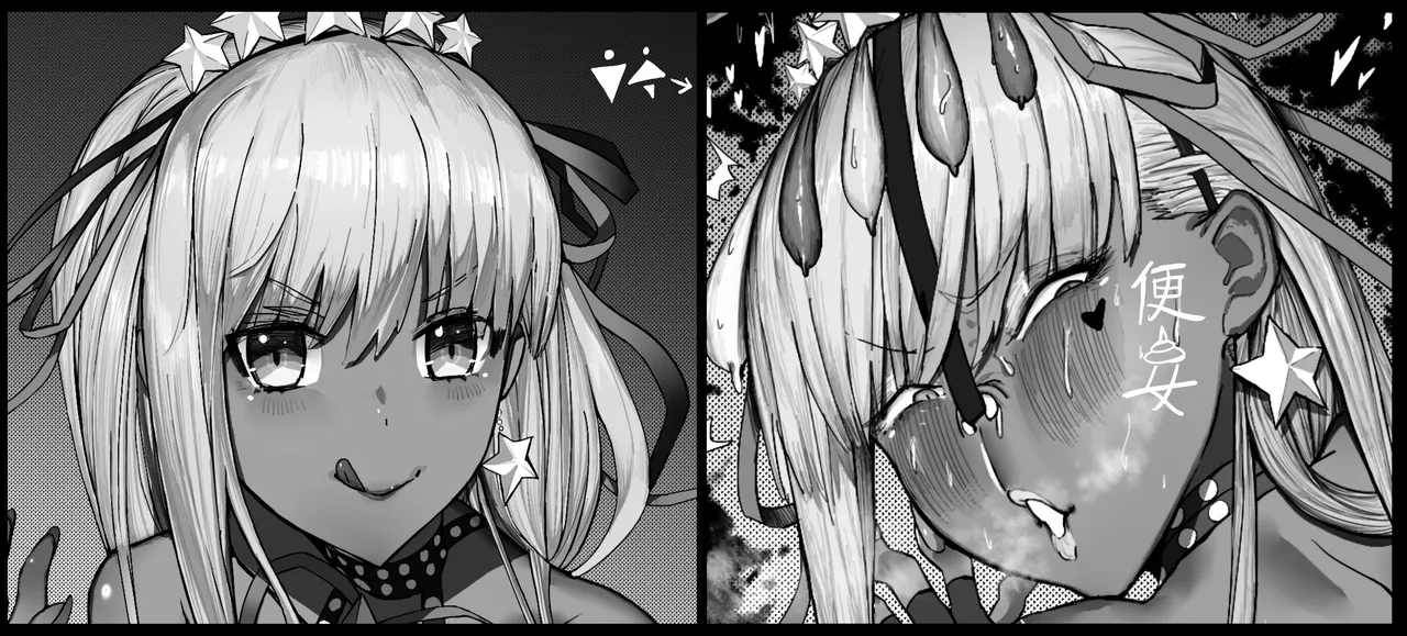 《化豚》（脱粪注意! page 1 full