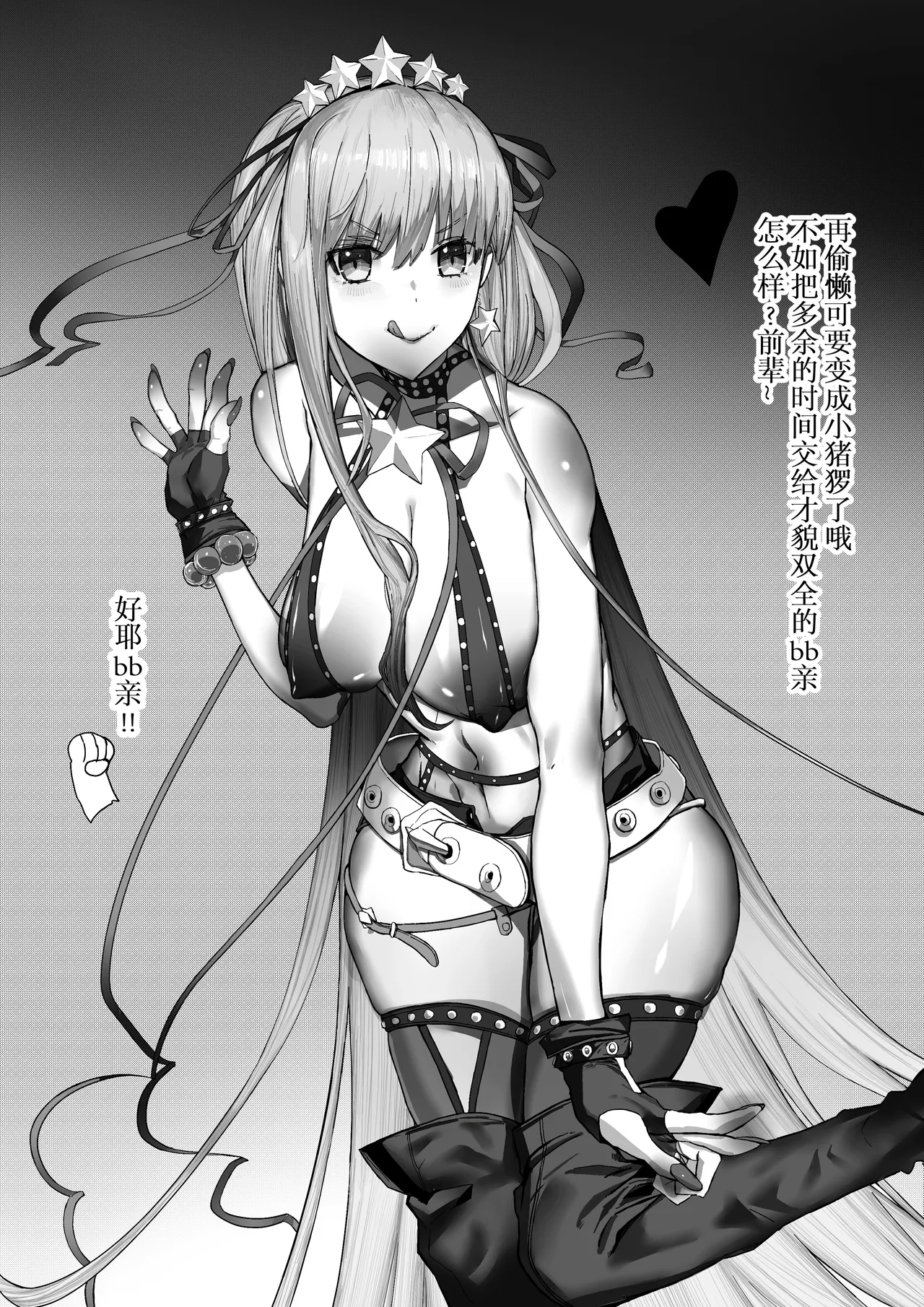 《化豚》（脱粪注意! page 5 full