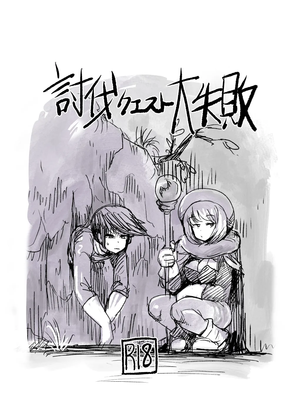 Subjugation Quest Debacle2 page 2 full