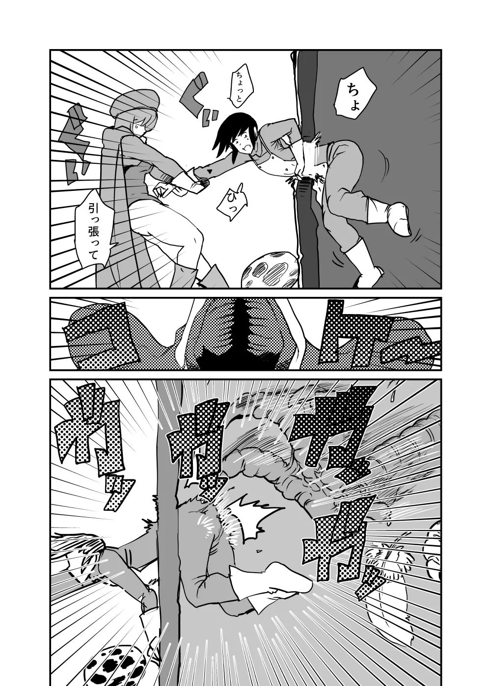 Subjugation Quest Debacle2 page 5 full