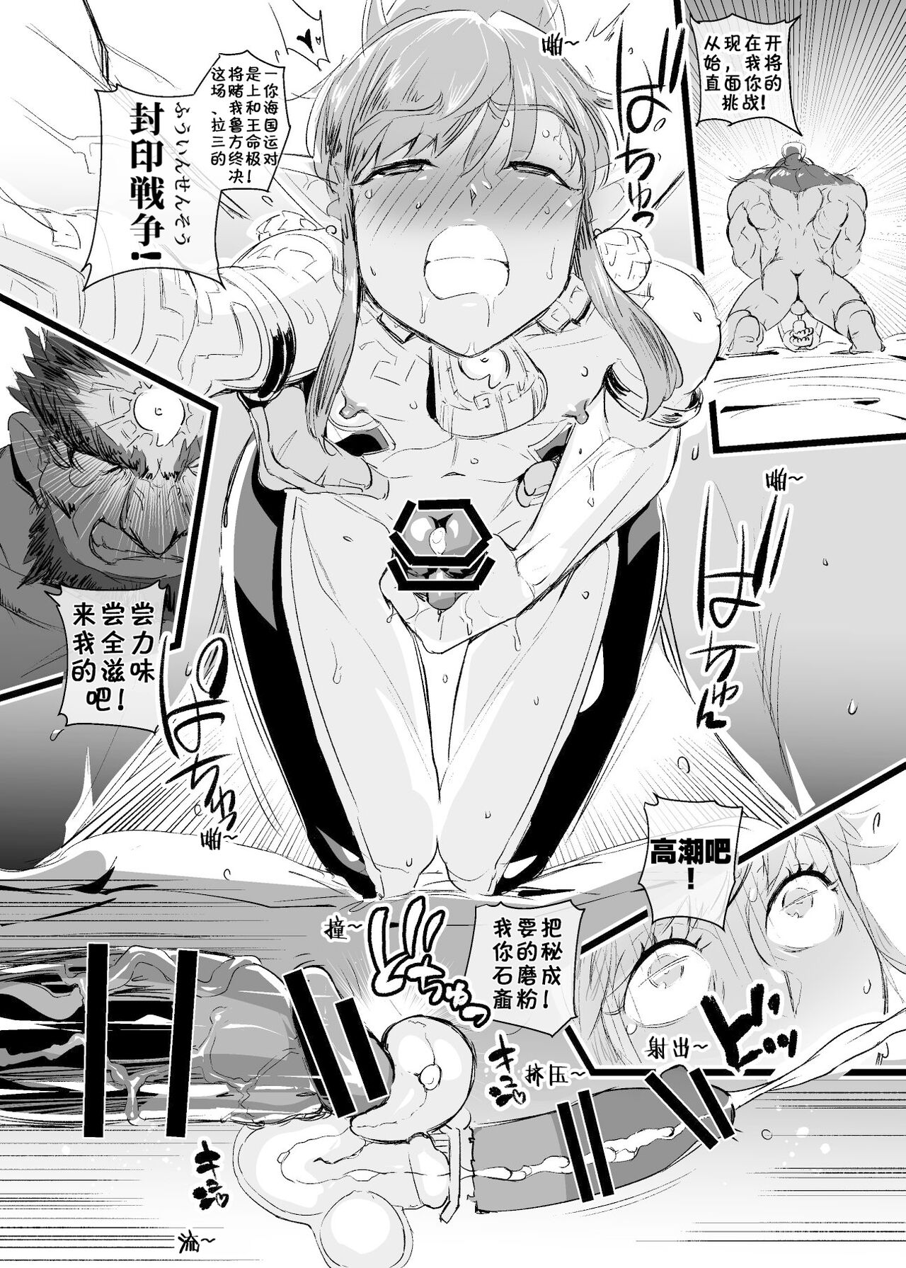 Cage of the Zonai  | 左纳乌之笼 page 7 full