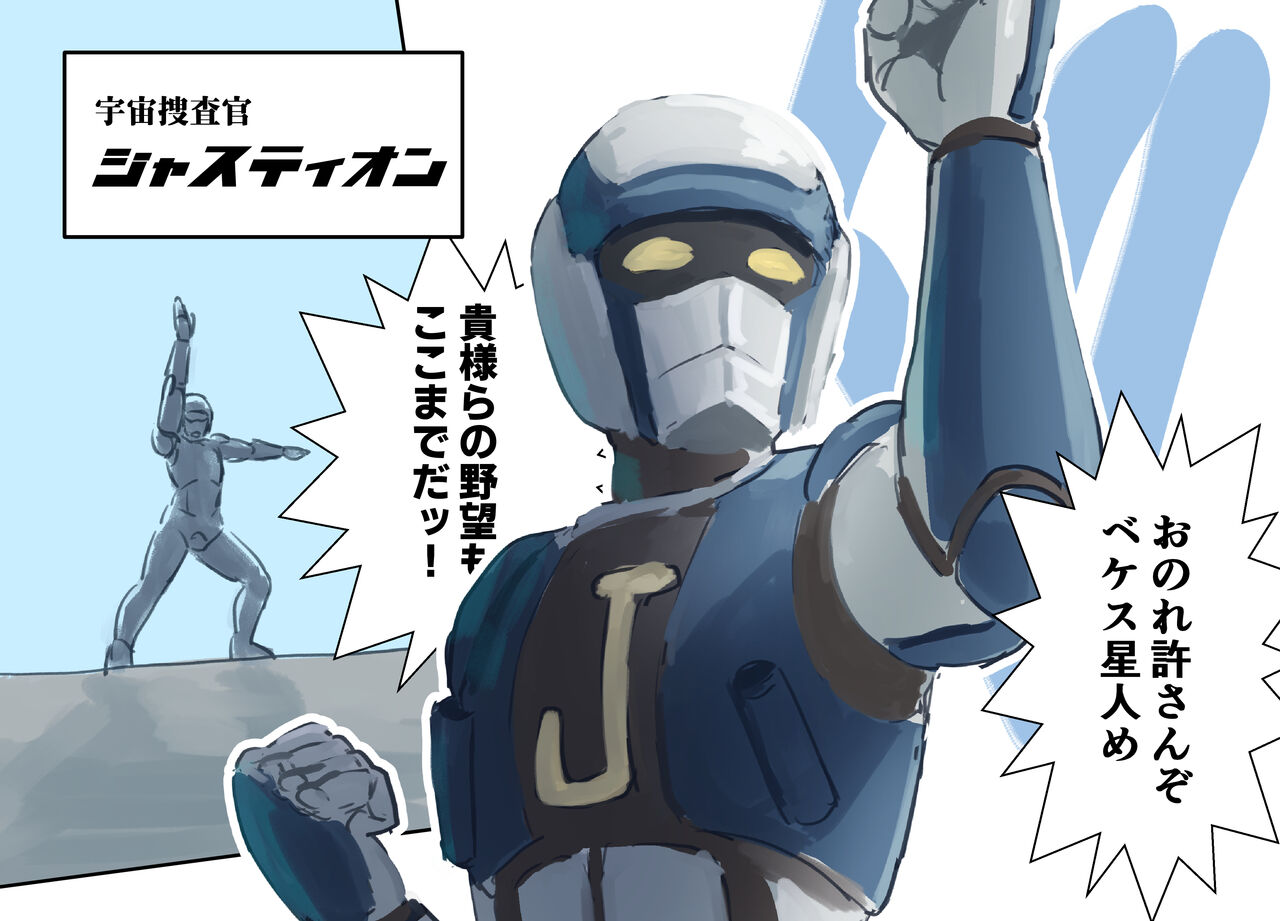 Mezameru Tabi ni Shussan! Kaizou! Kiken Shinryaku VS Kiken Seigi Hero VS Helmet Tsuugaku Shoujo page 4 full